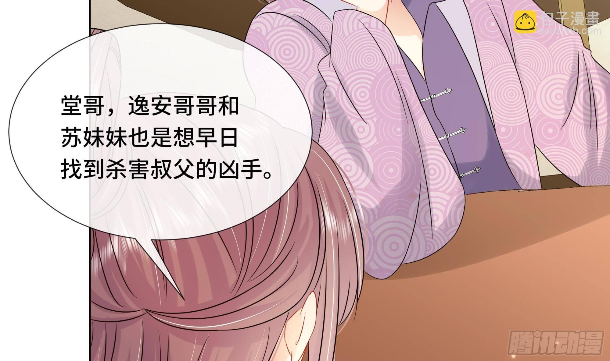 第36话 逸安的占有欲！