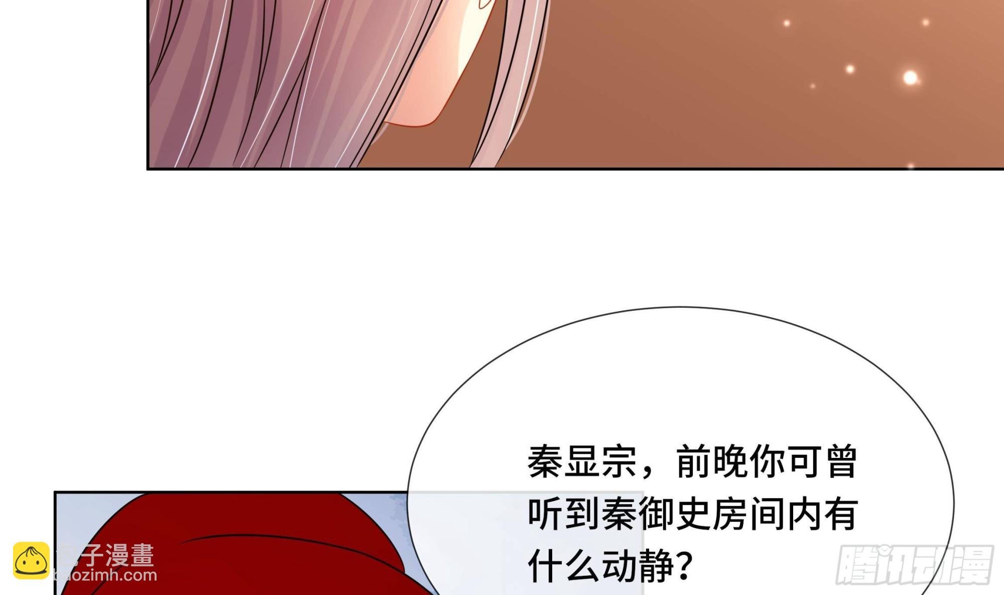第36话 逸安的占有欲！