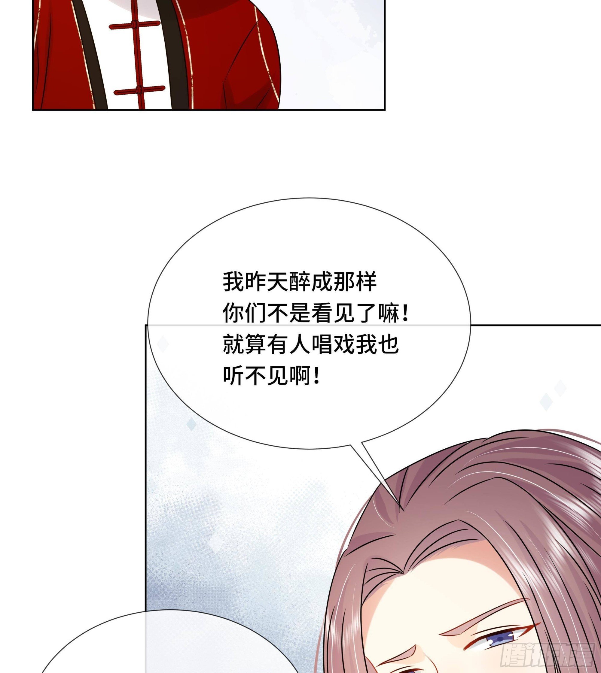 第36话 逸安的占有欲！