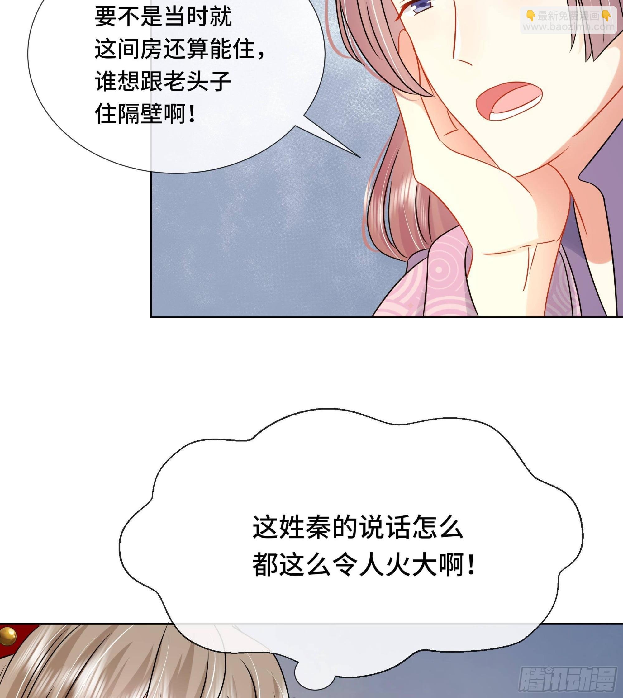第36话 逸安的占有欲！