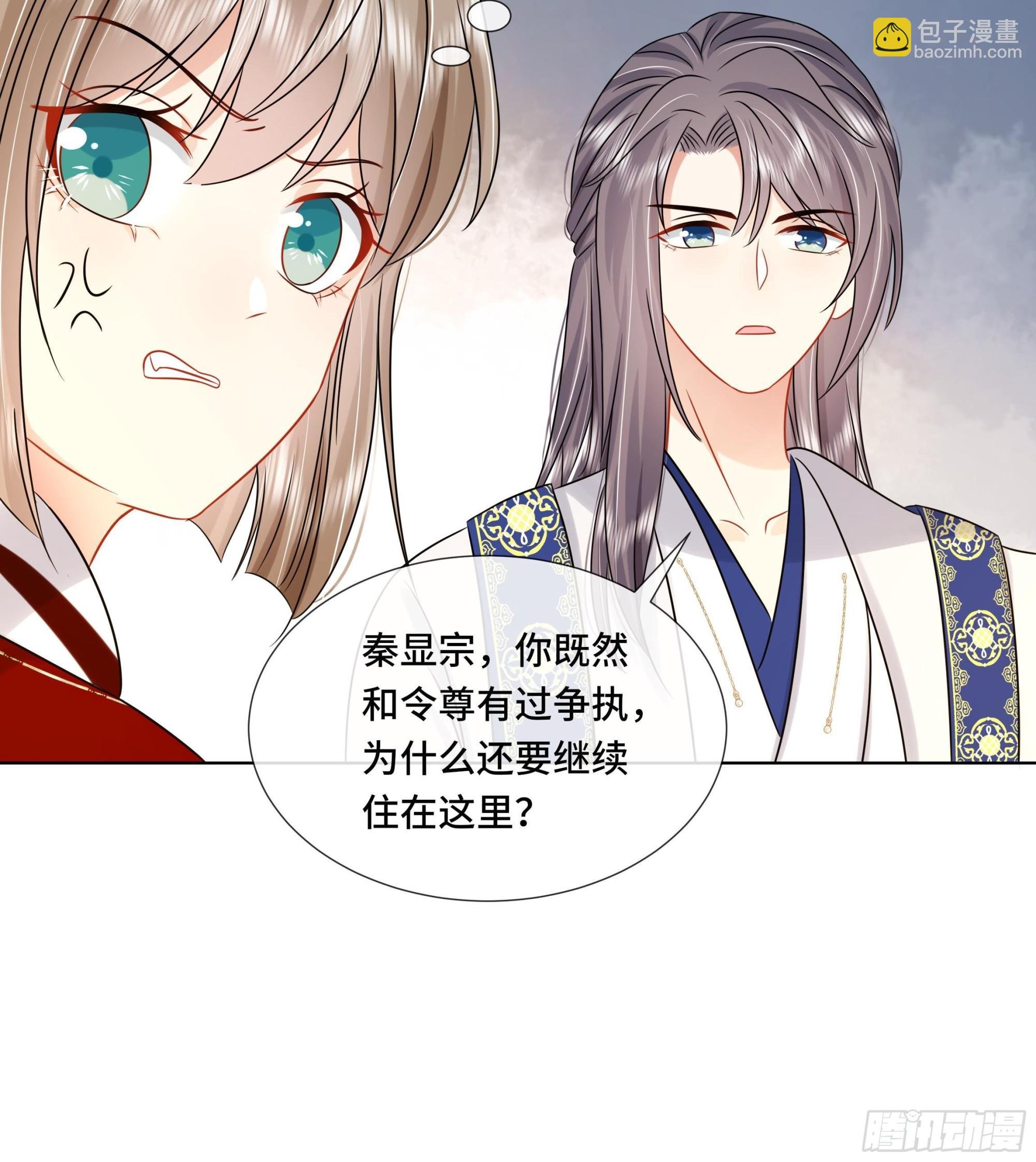 第36话 逸安的占有欲！