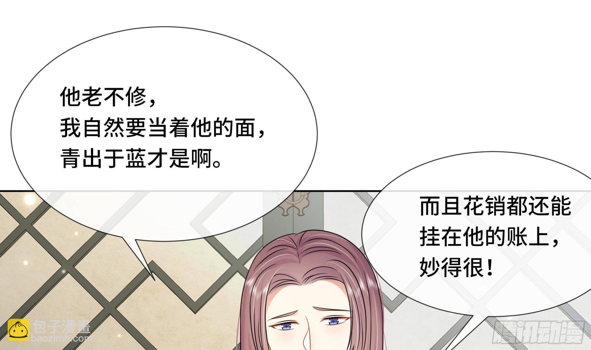 第36话 逸安的占有欲！