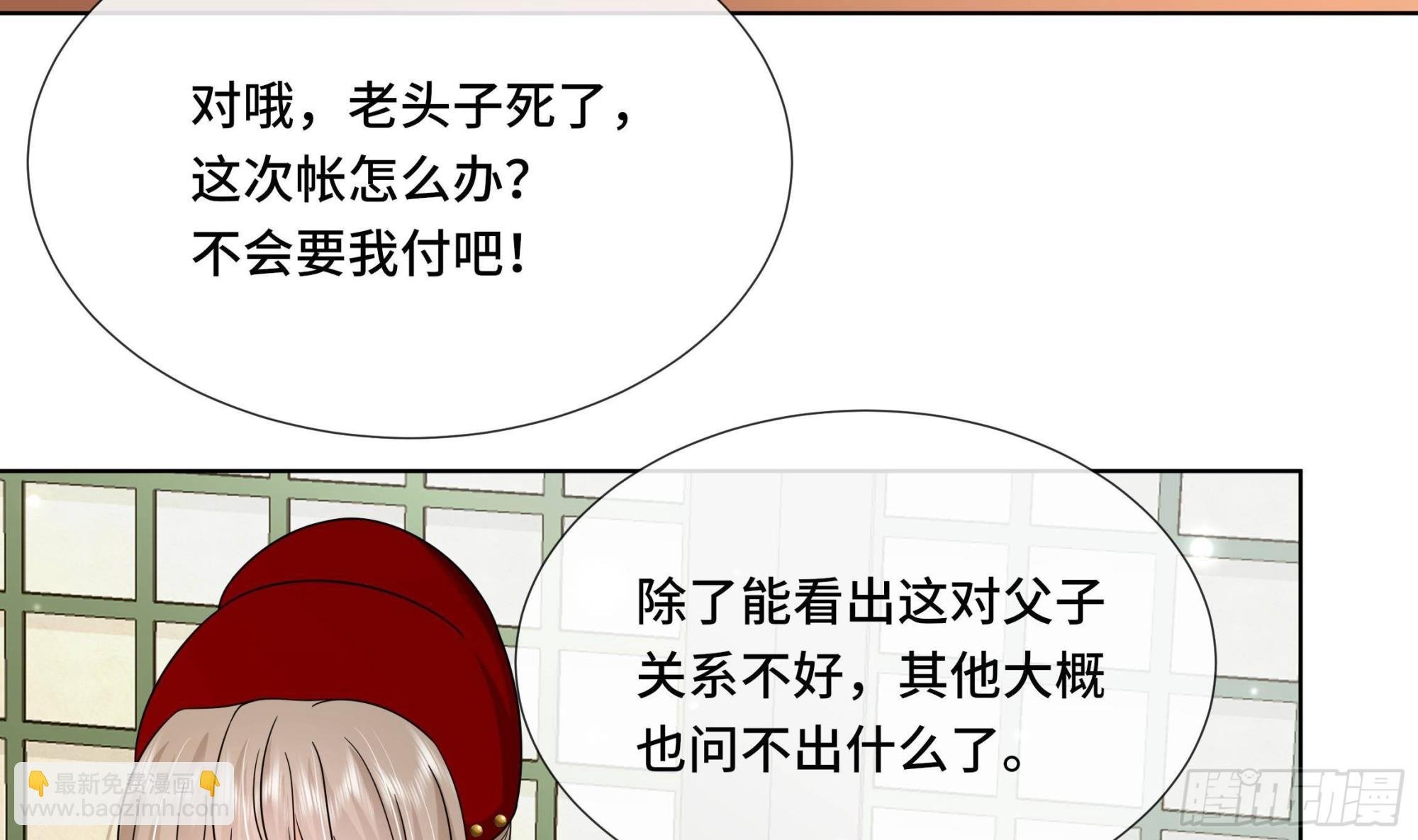 第36话 逸安的占有欲！