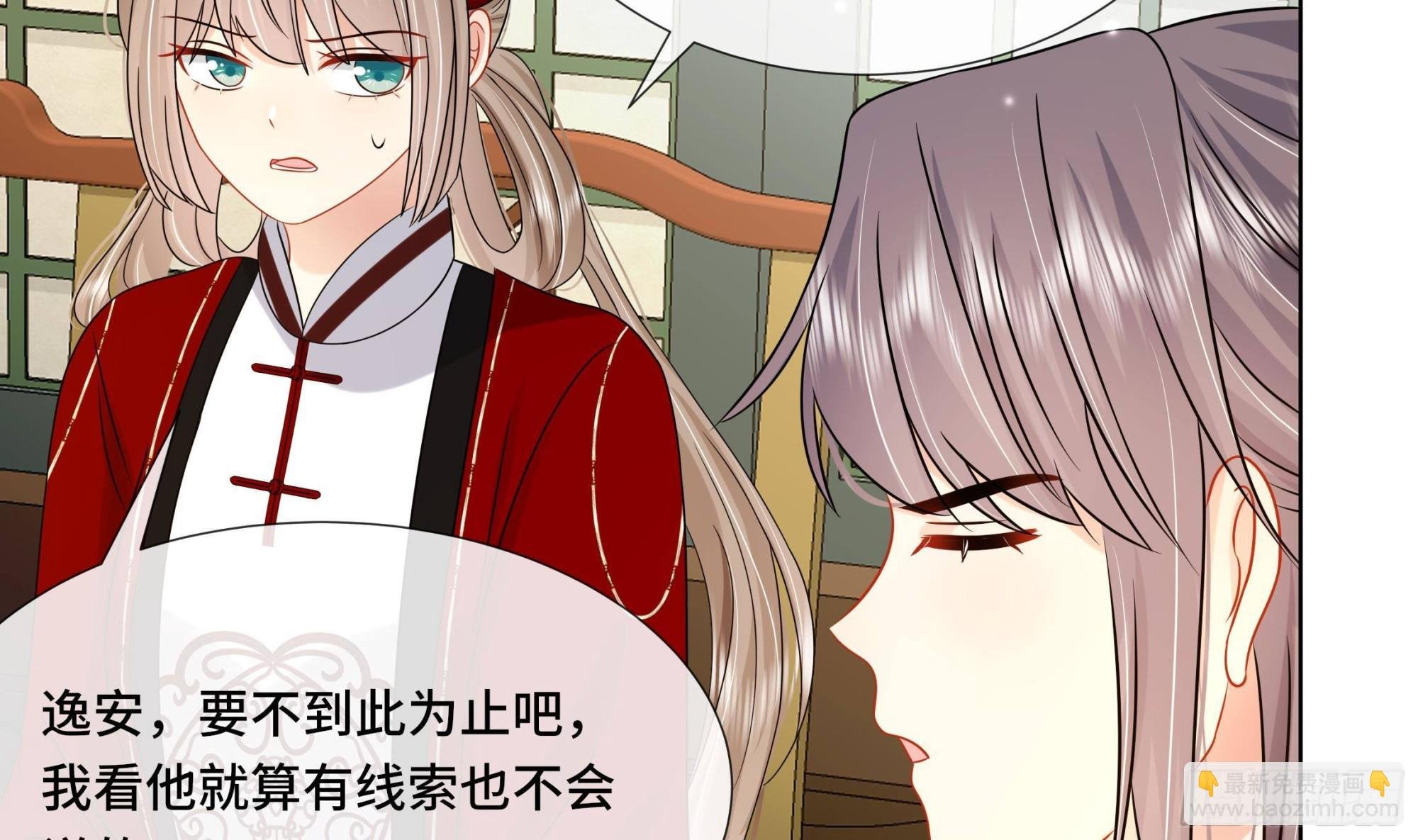 第36话 逸安的占有欲！