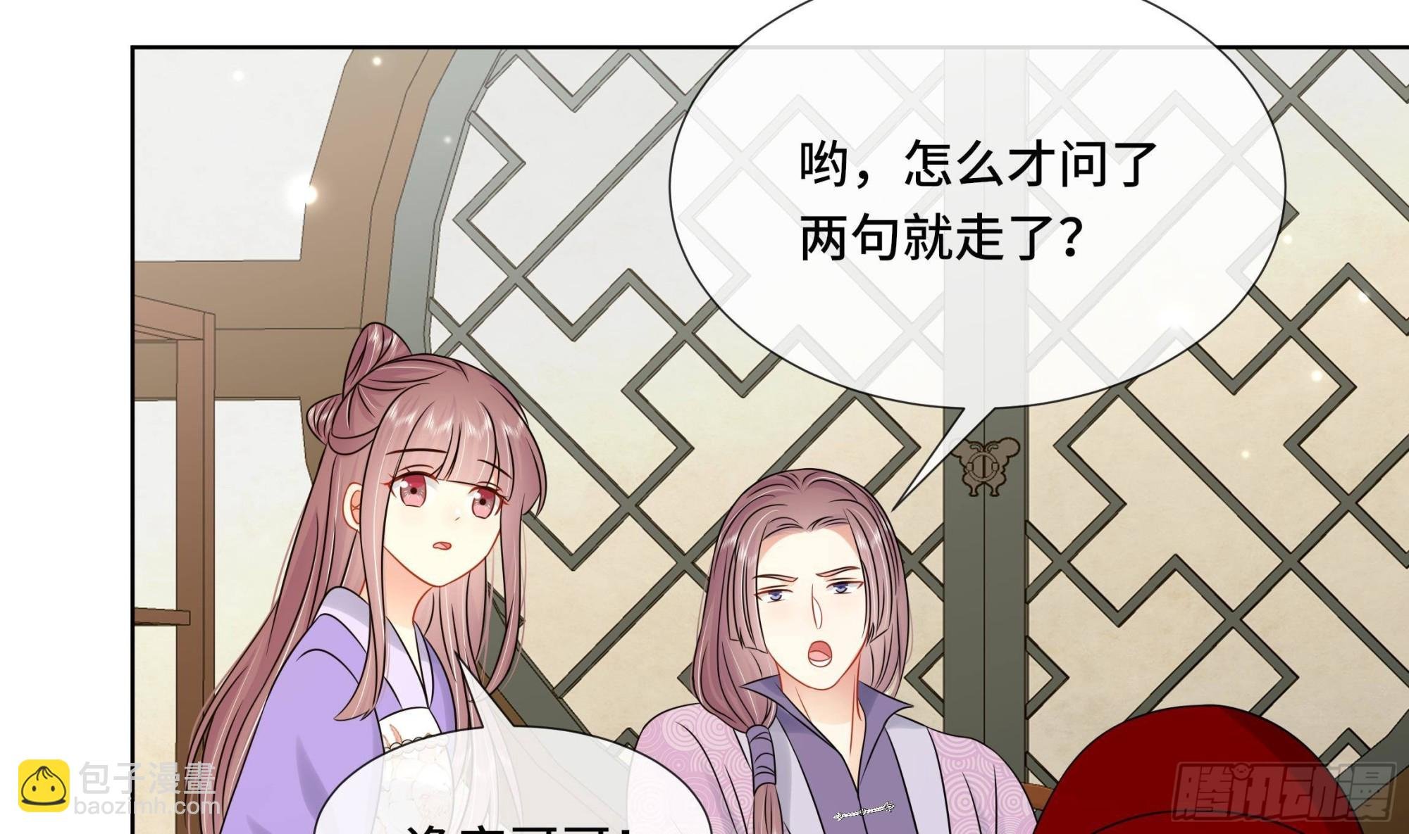 第36话 逸安的占有欲！