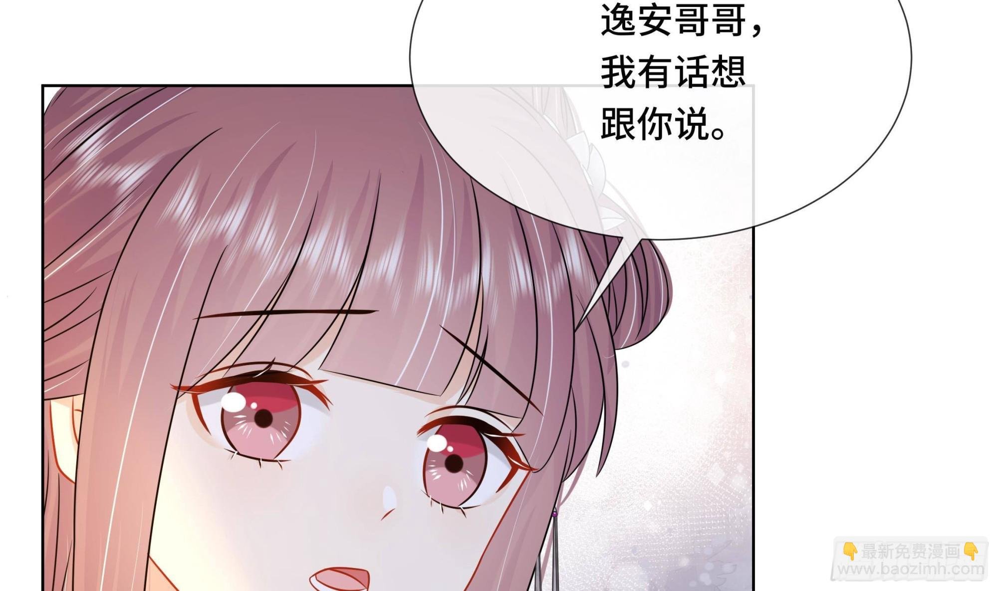 第36话 逸安的占有欲！