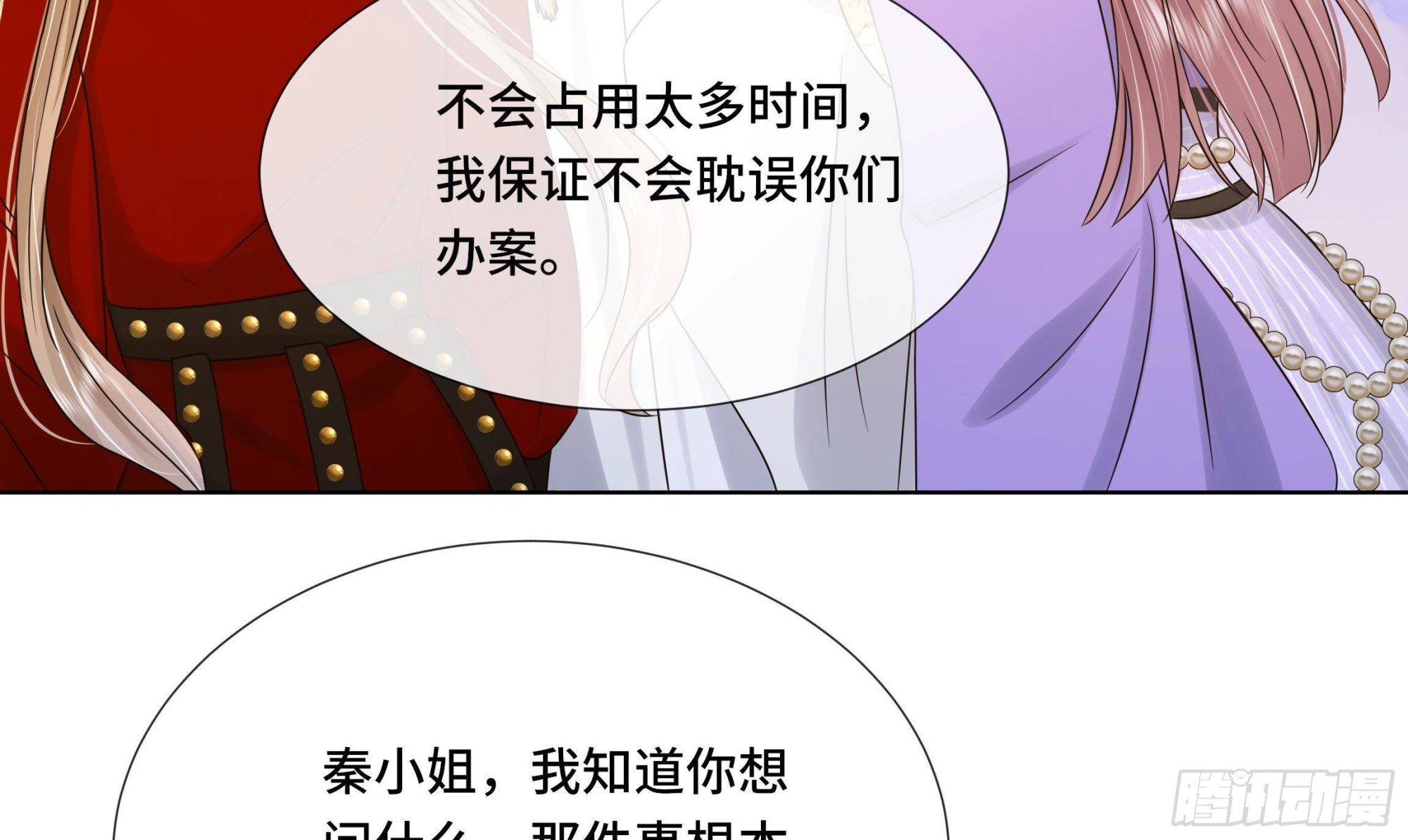 第36话 逸安的占有欲！
