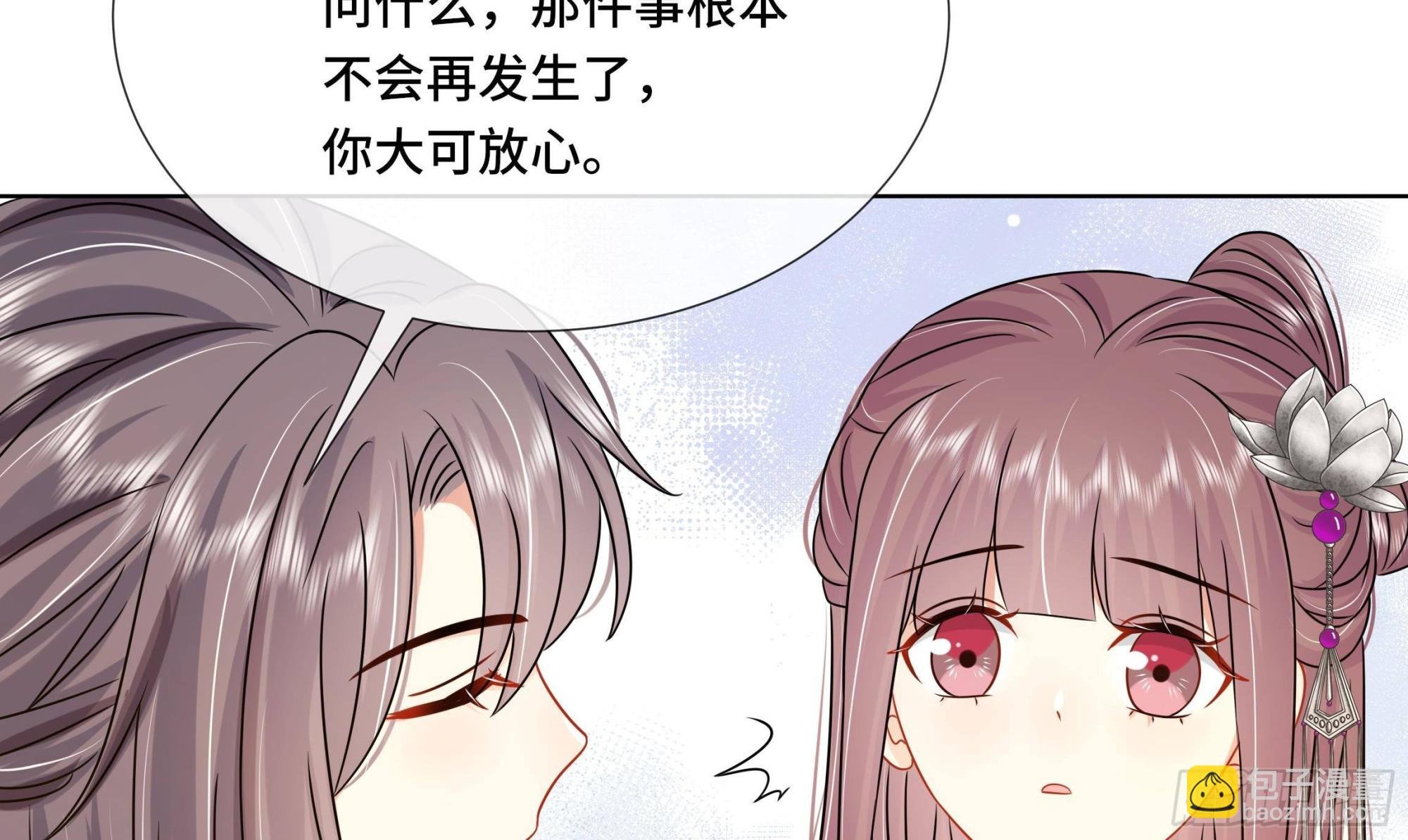 第36话 逸安的占有欲！