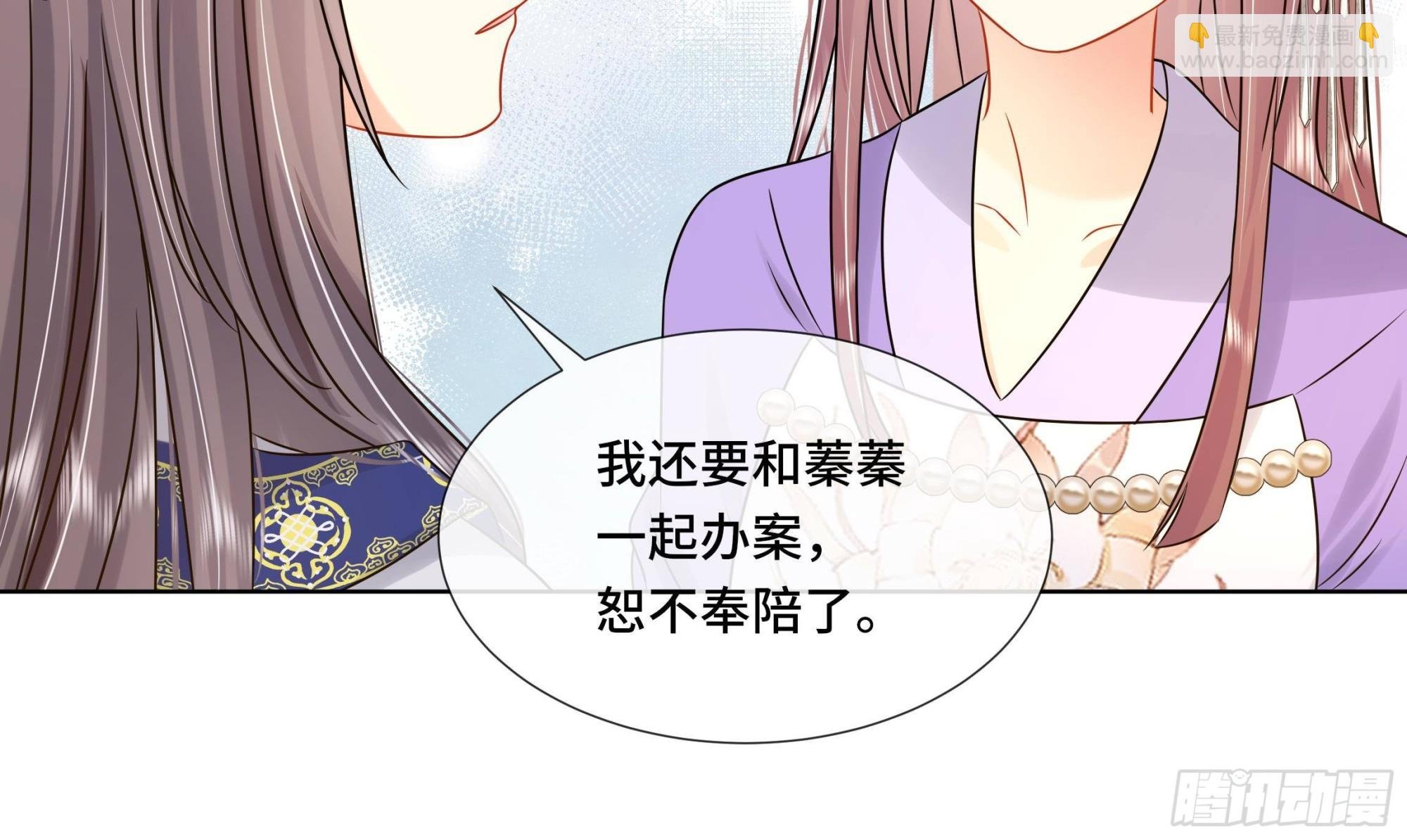 第36话 逸安的占有欲！