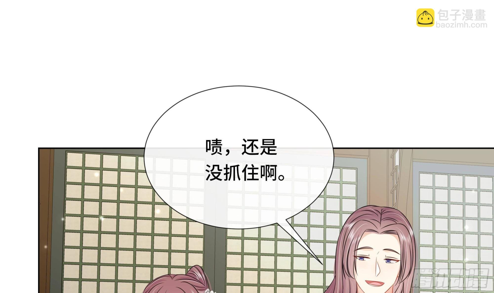 第36话 逸安的占有欲！