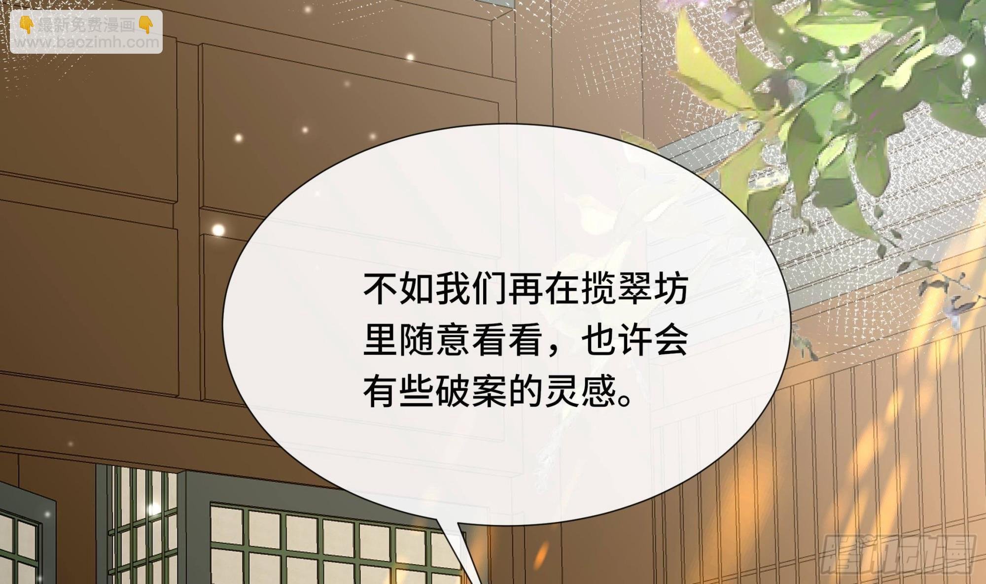 第36话 逸安的占有欲！