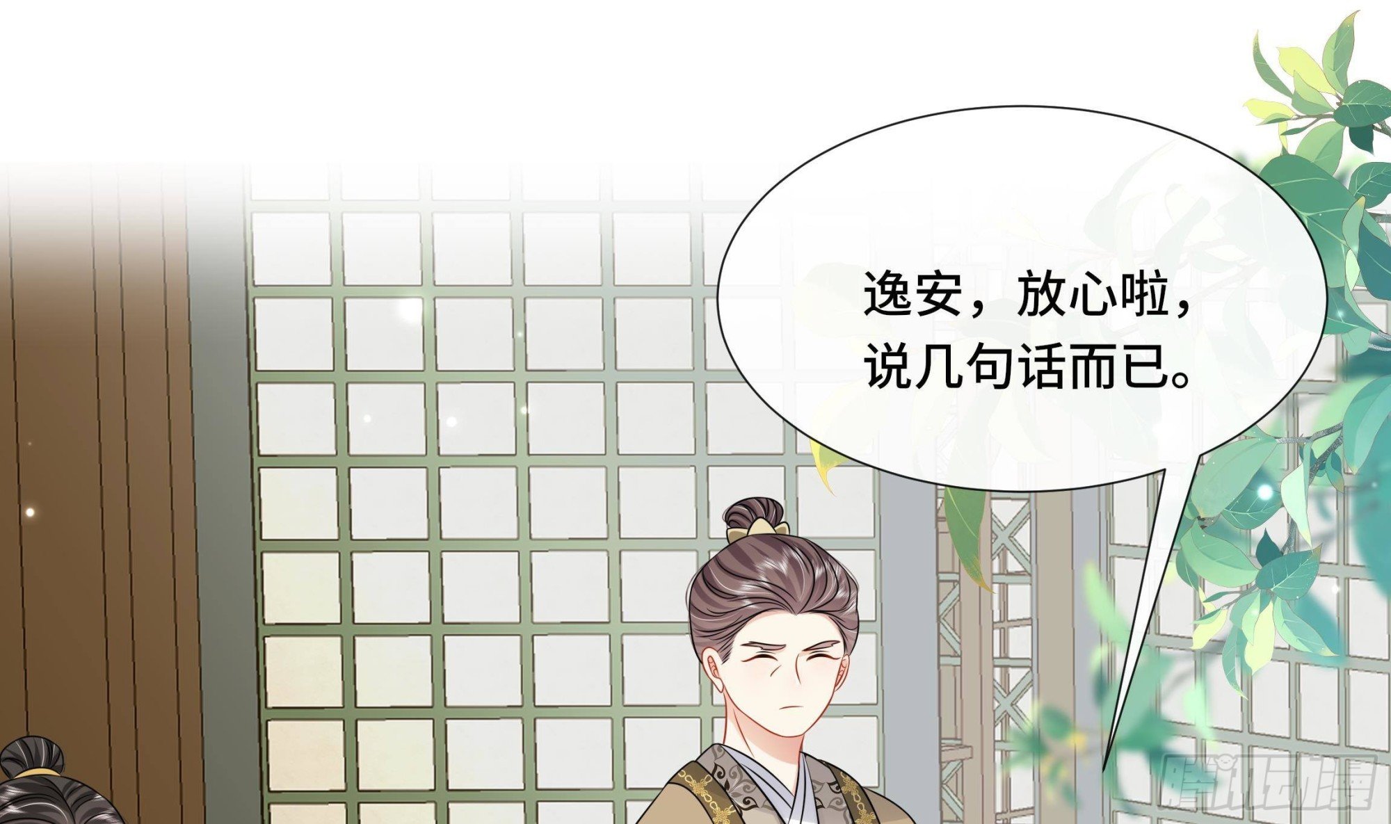 第37话 逸安做伪证？