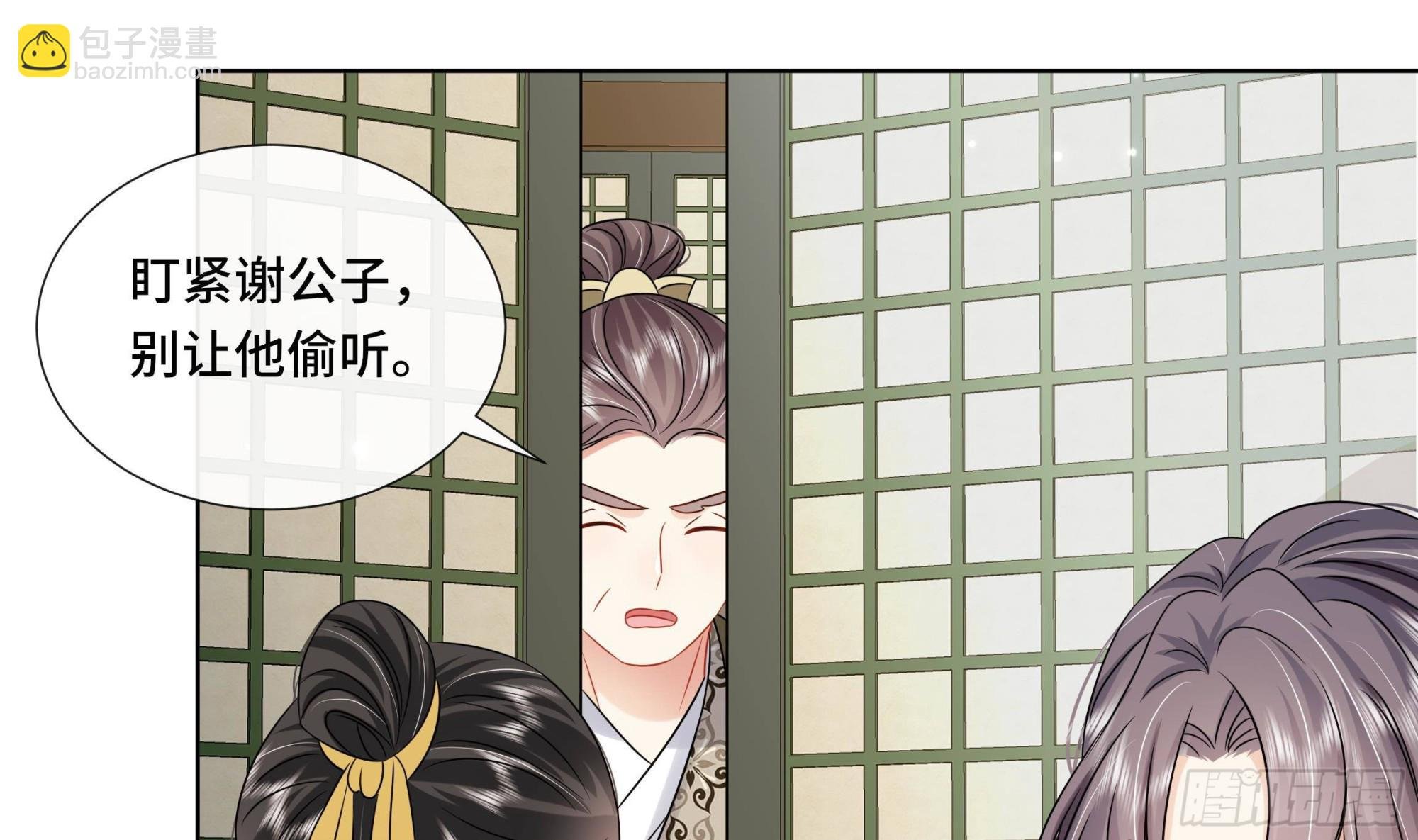 第37话 逸安做伪证？