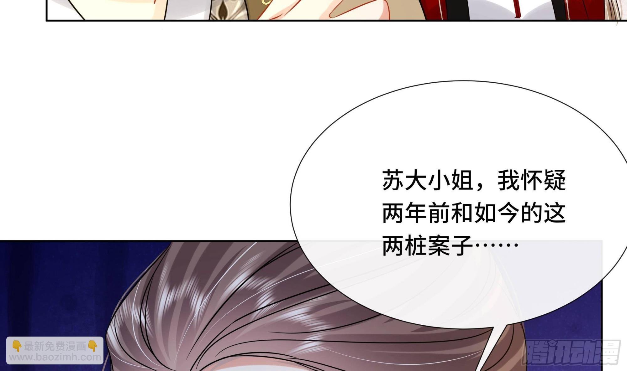 第37话 逸安做伪证？