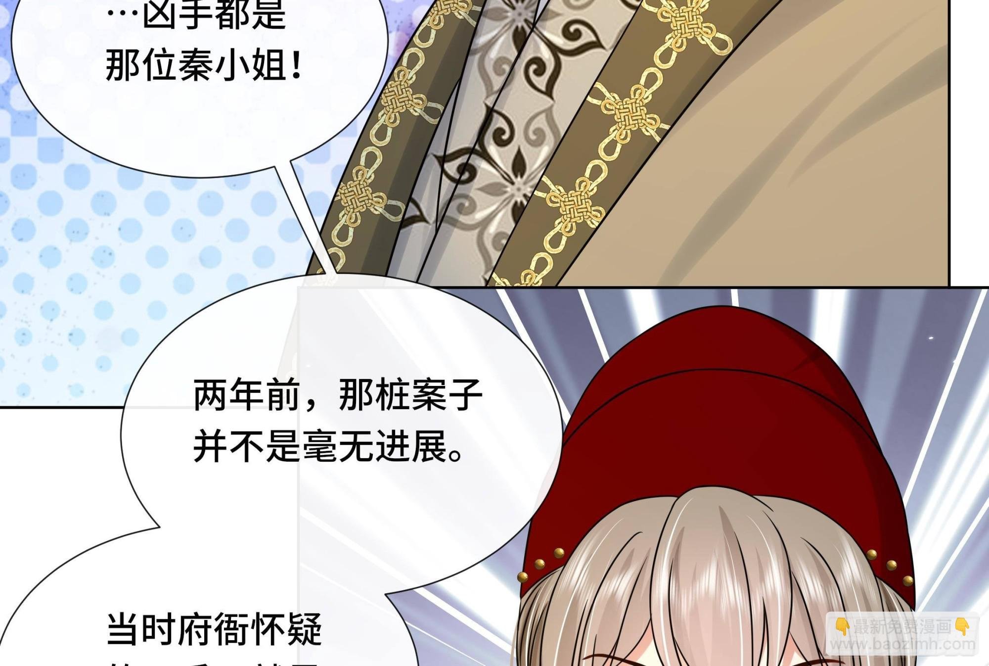 第37话 逸安做伪证？