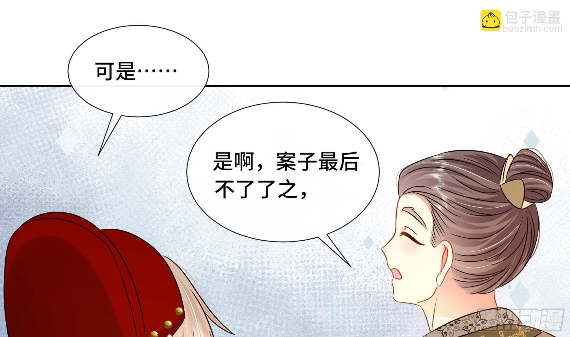 第37话 逸安做伪证？