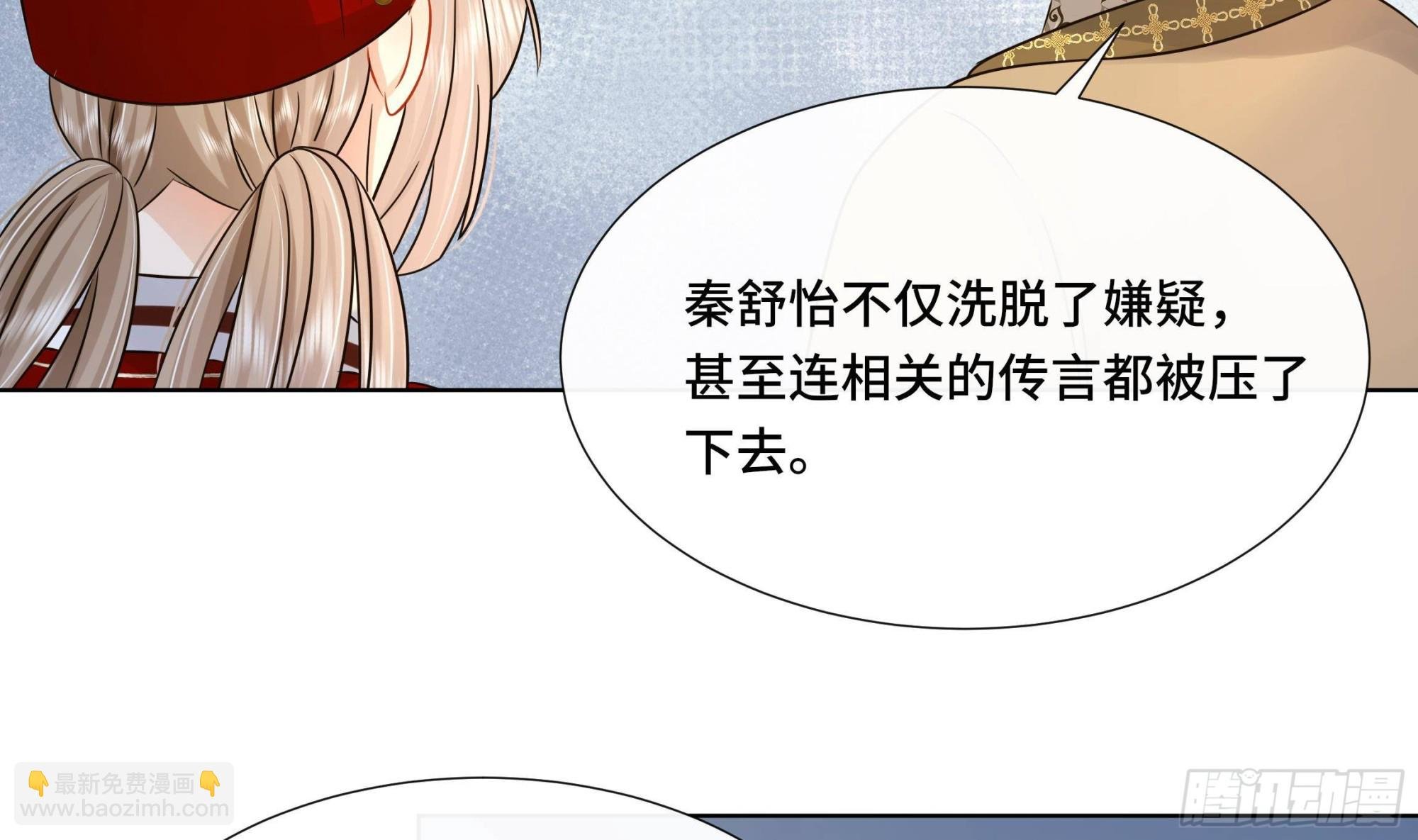 第37话 逸安做伪证？