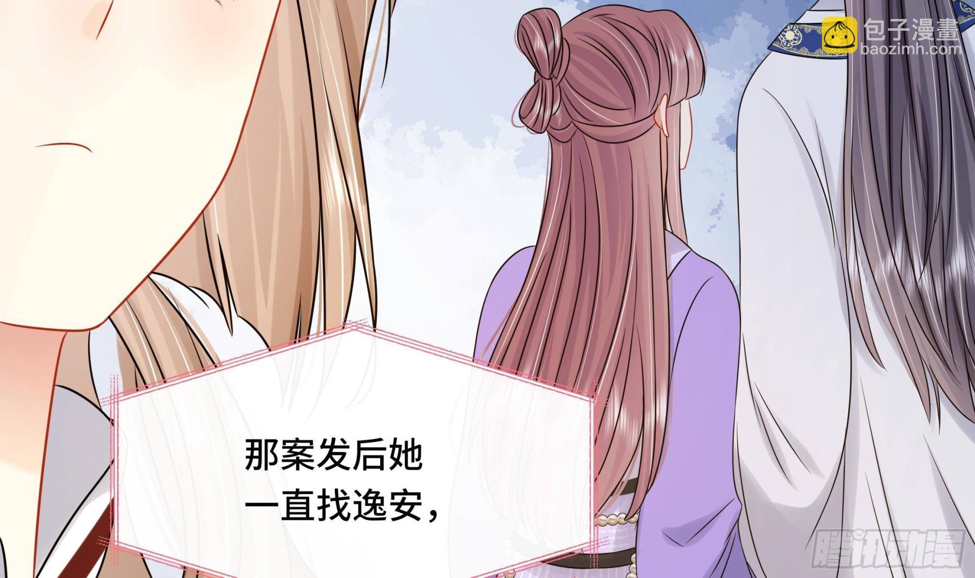 第37话 逸安做伪证？