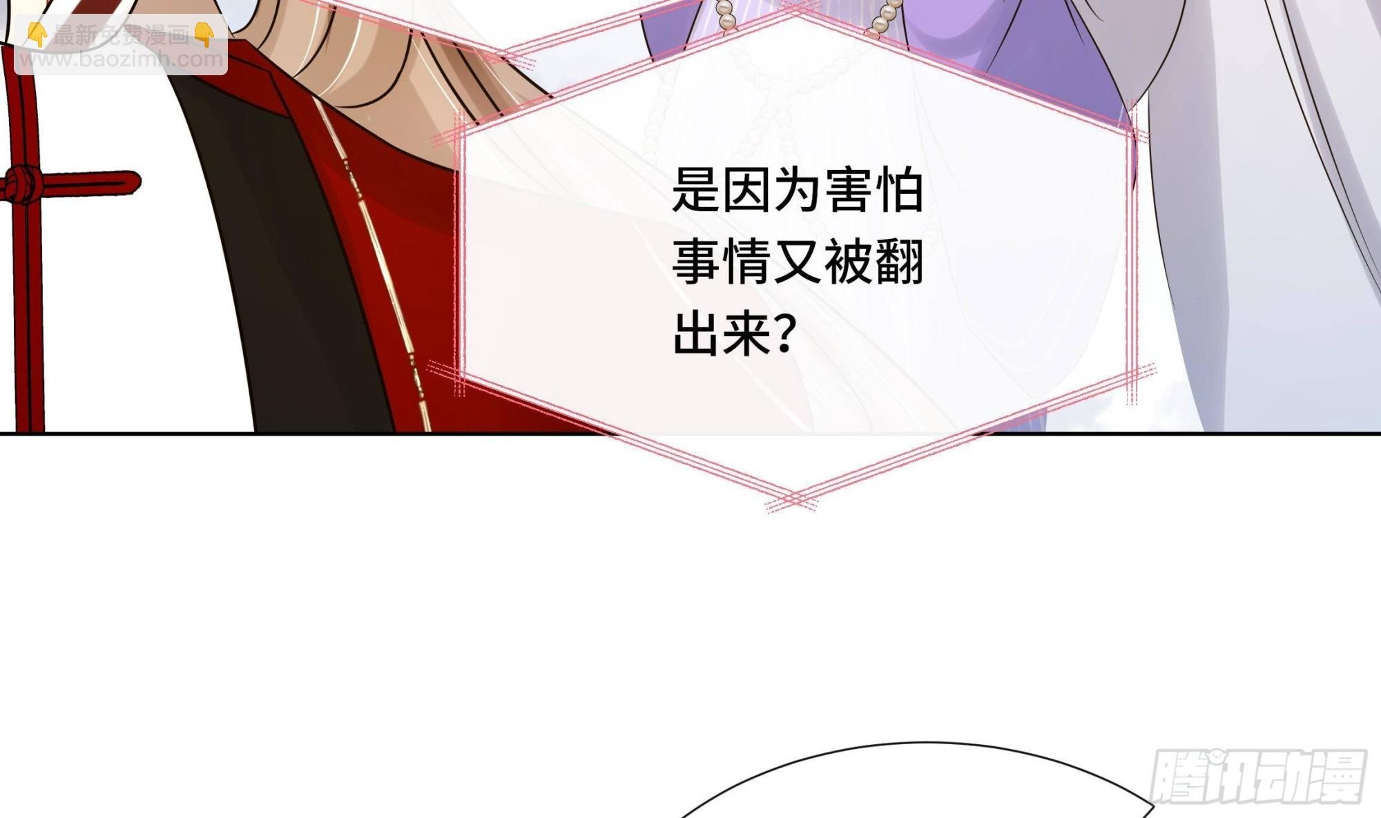 第37话 逸安做伪证？