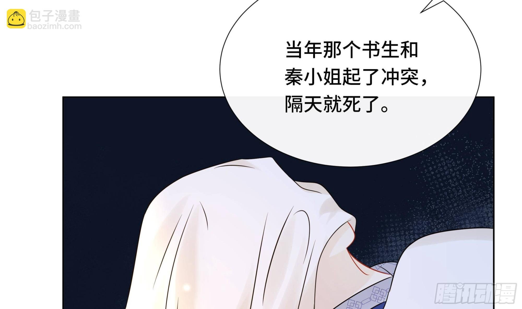第37话 逸安做伪证？