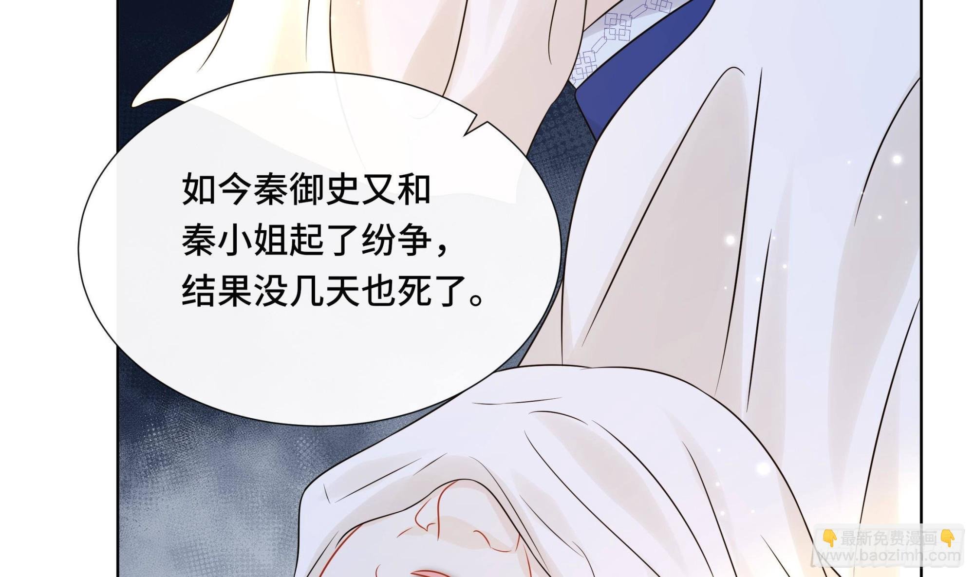 第37话 逸安做伪证？
