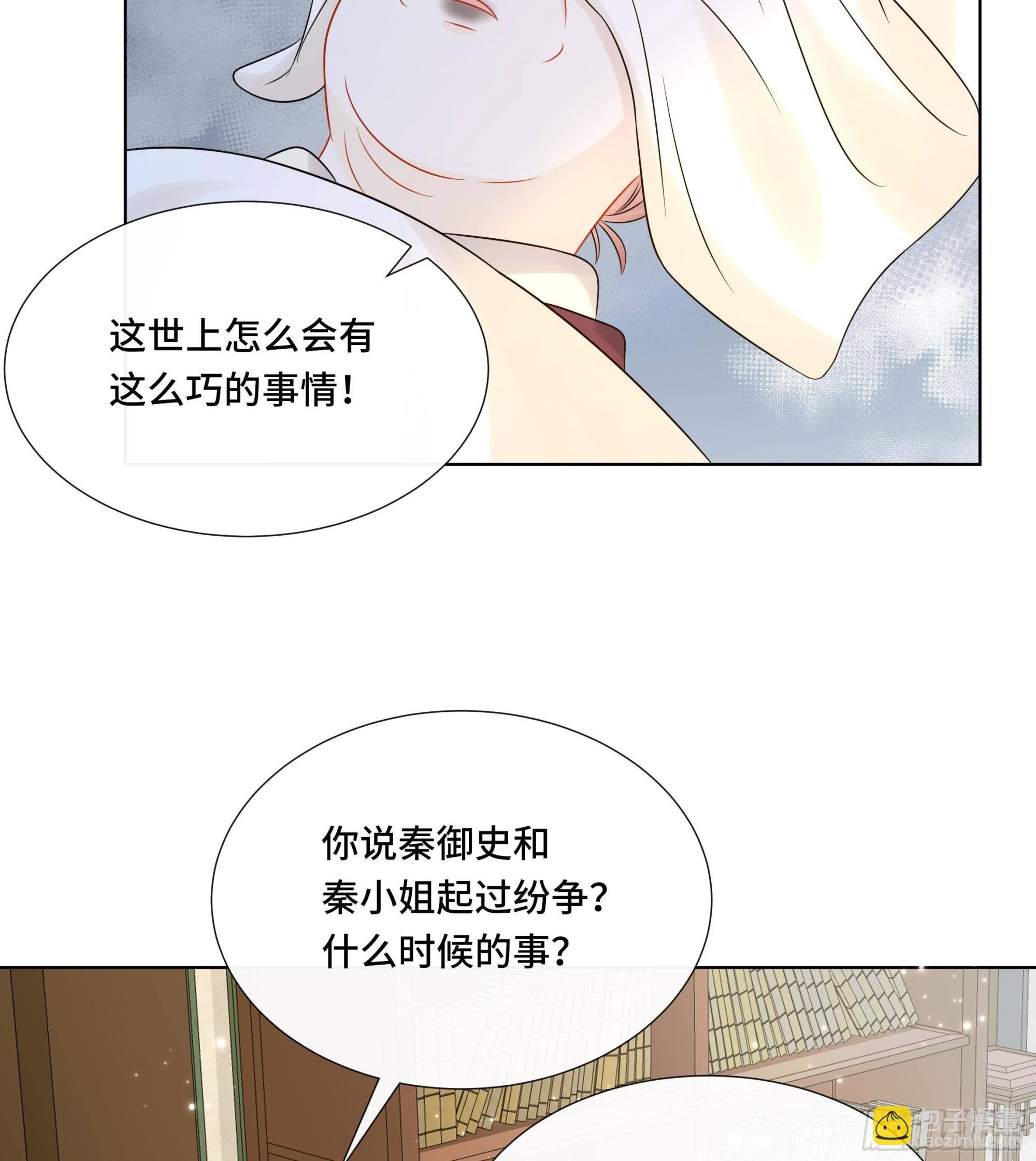 第37话 逸安做伪证？