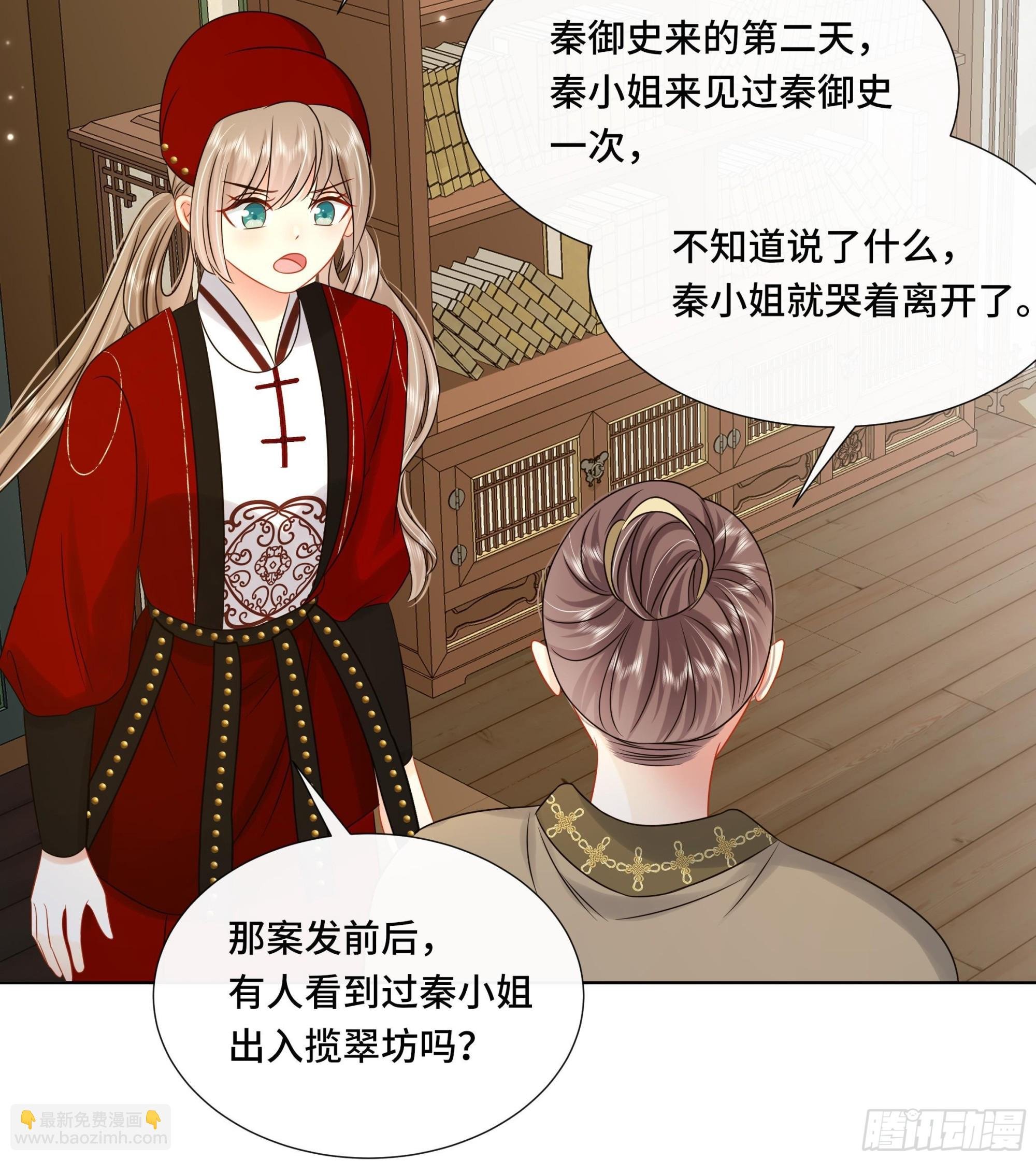 第37话 逸安做伪证？