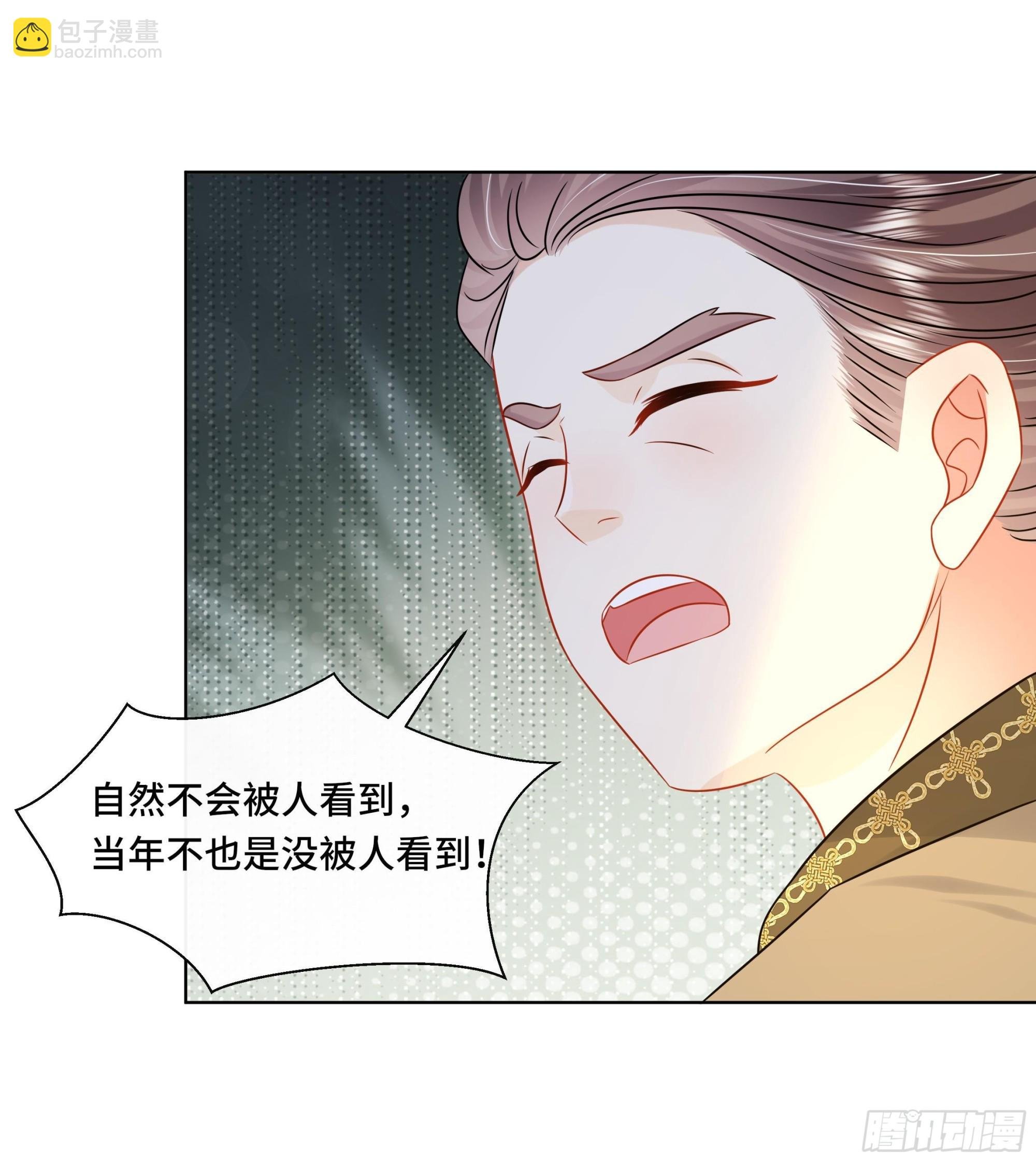 第37话 逸安做伪证？