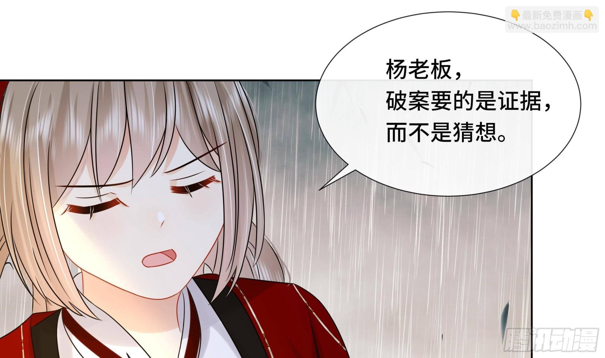 第37话 逸安做伪证？
