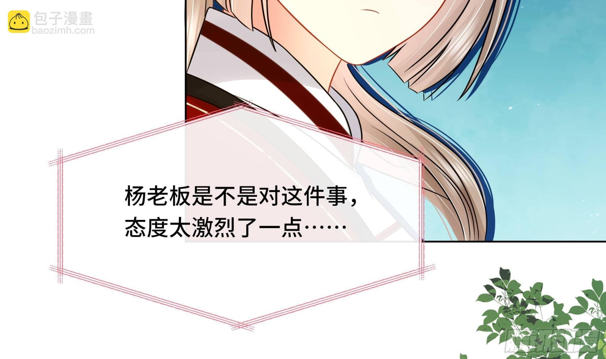 第37话 逸安做伪证？