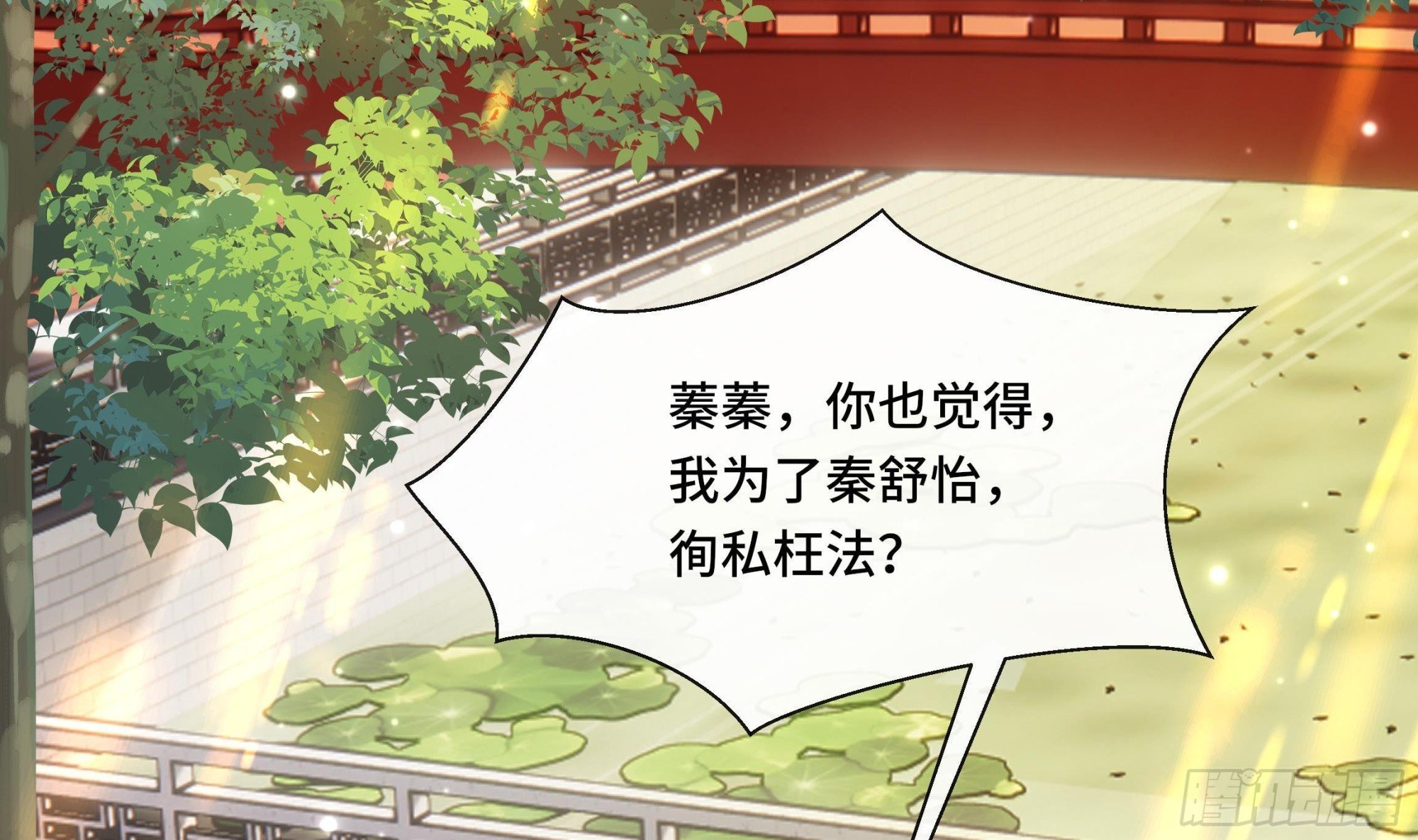 第37话 逸安做伪证？