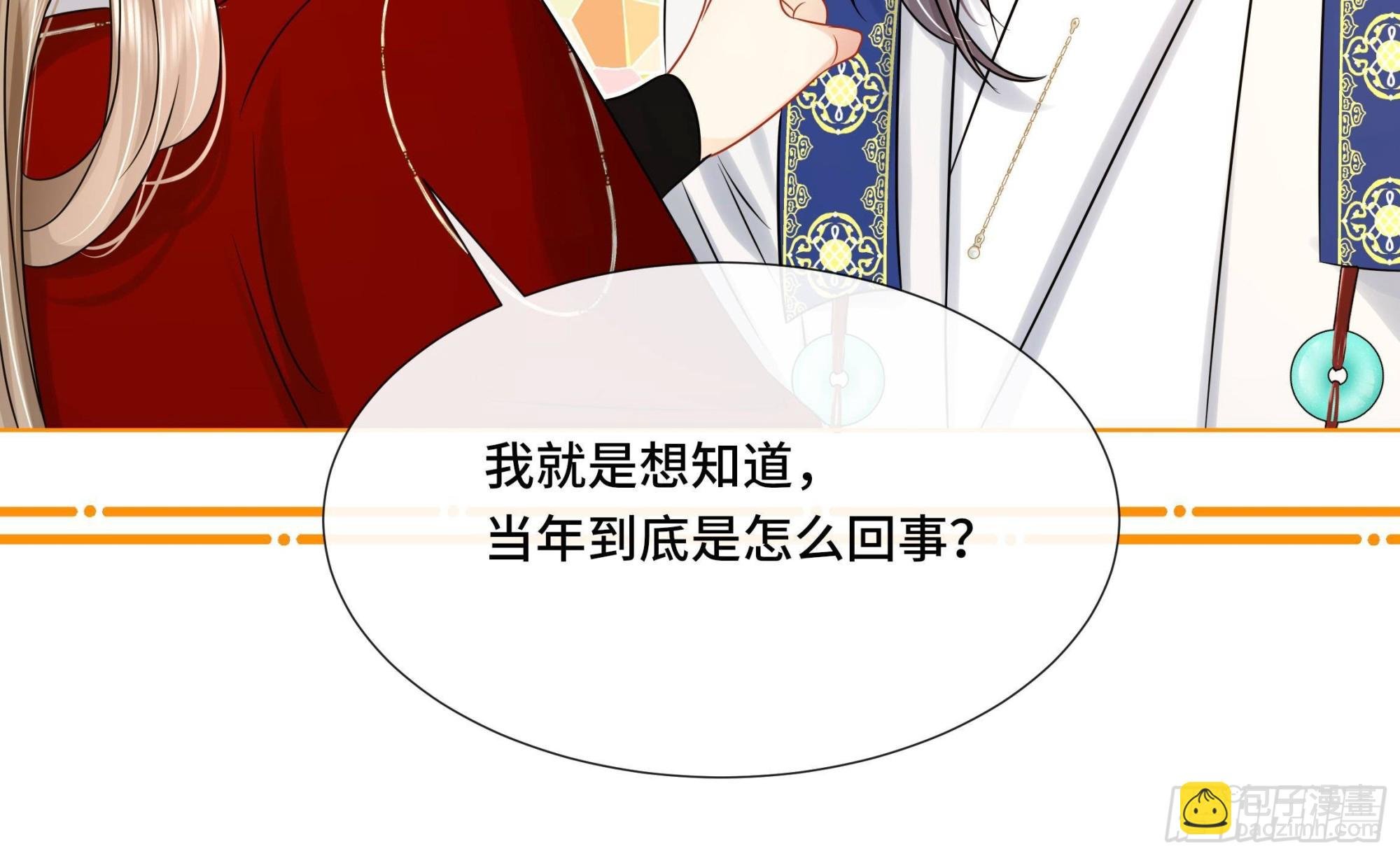 第37话 逸安做伪证？