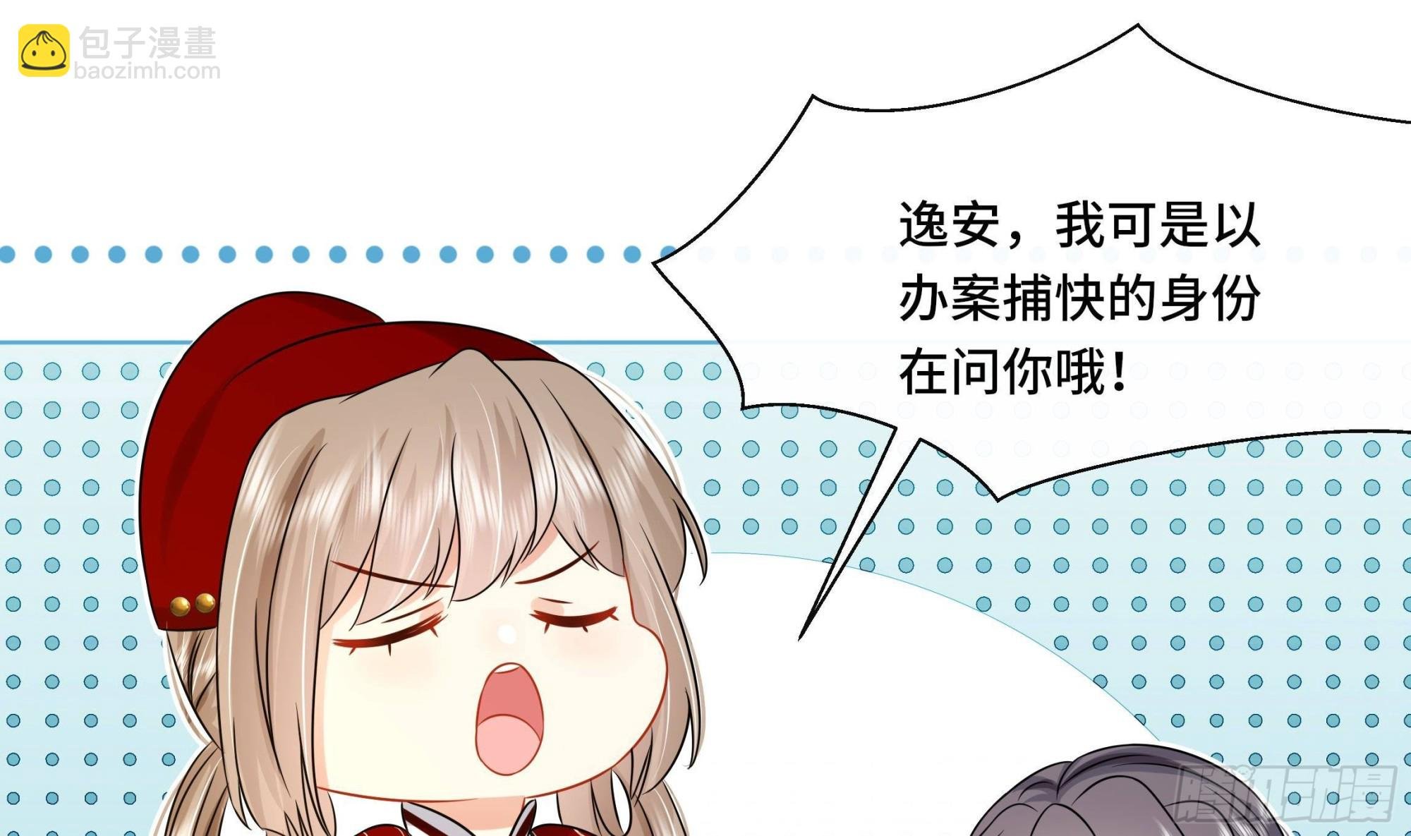 第37话 逸安做伪证？