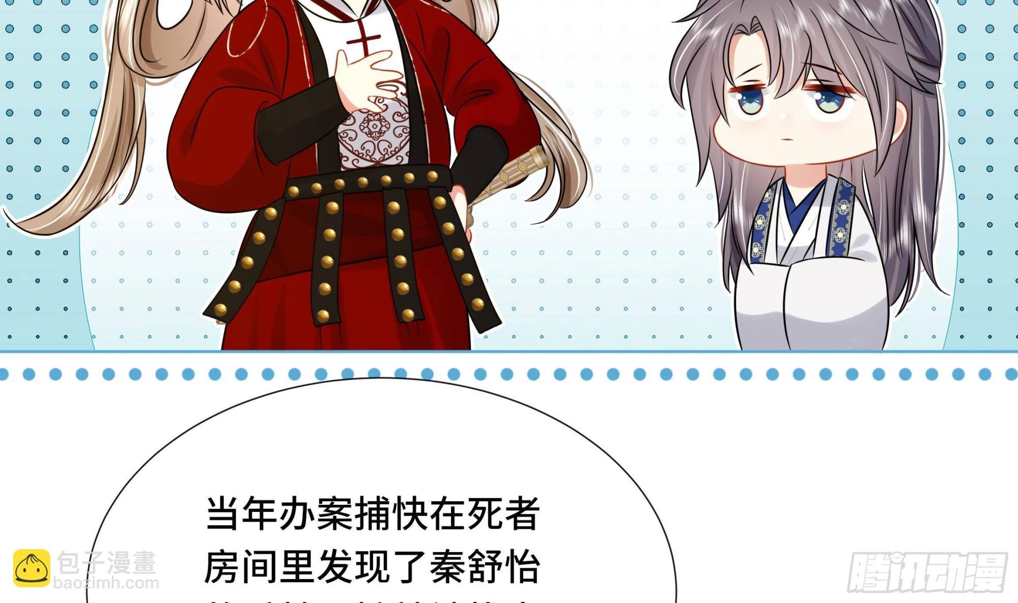 第37话 逸安做伪证？