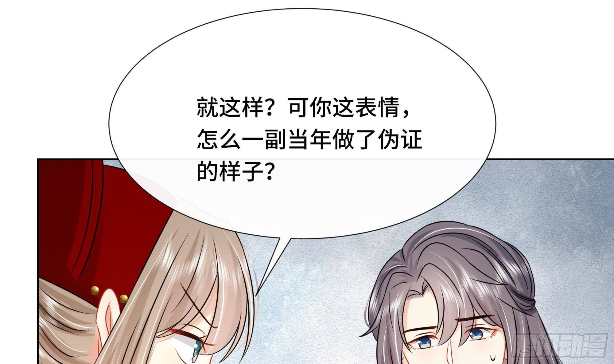 第37话 逸安做伪证？