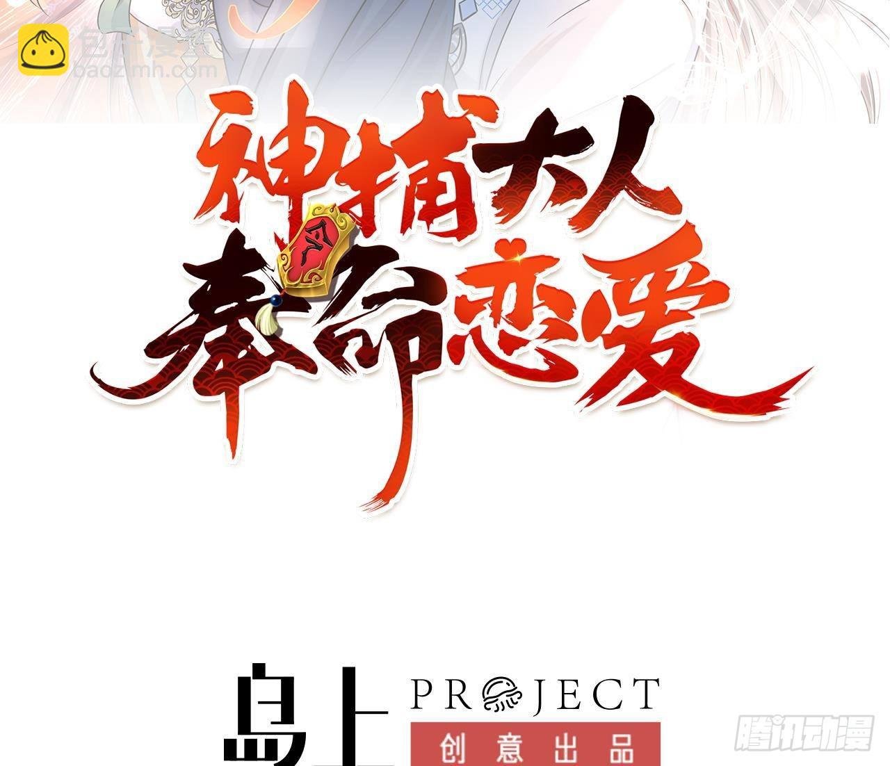 第38话 沈·工具人·恒
