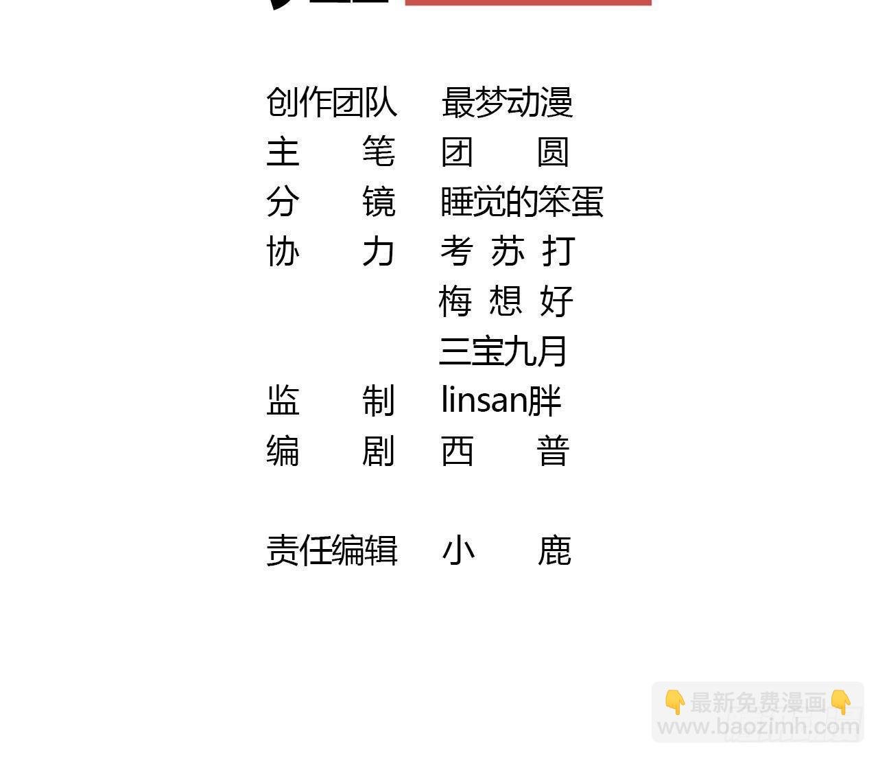 第38话 沈·工具人·恒
