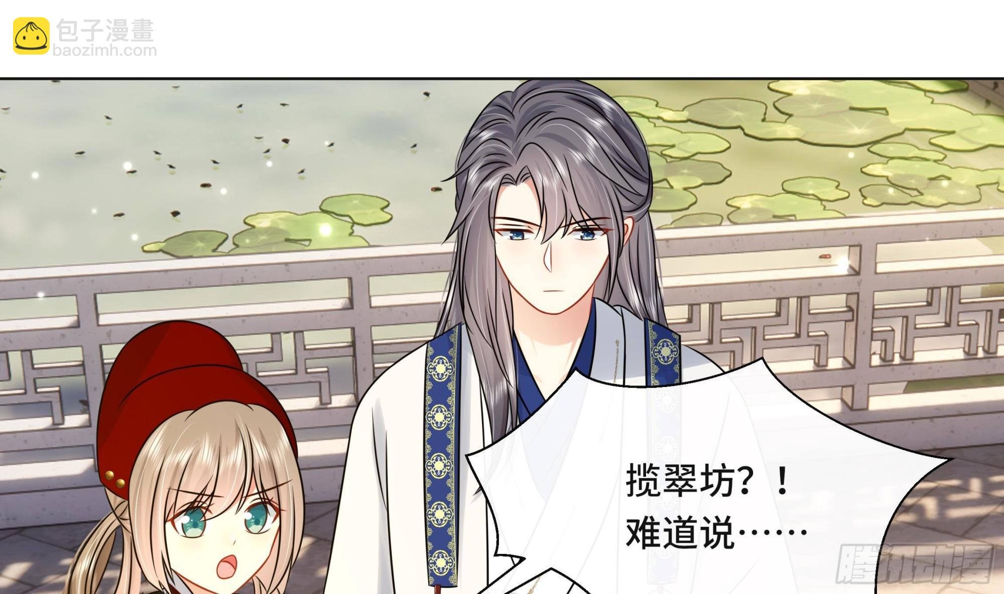 第38话 沈·工具人·恒