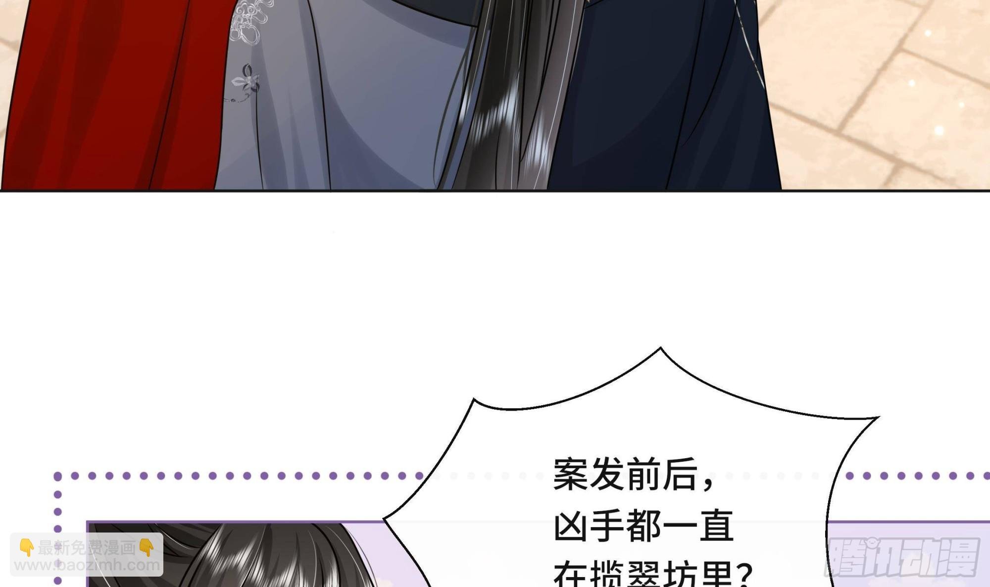第38话 沈·工具人·恒