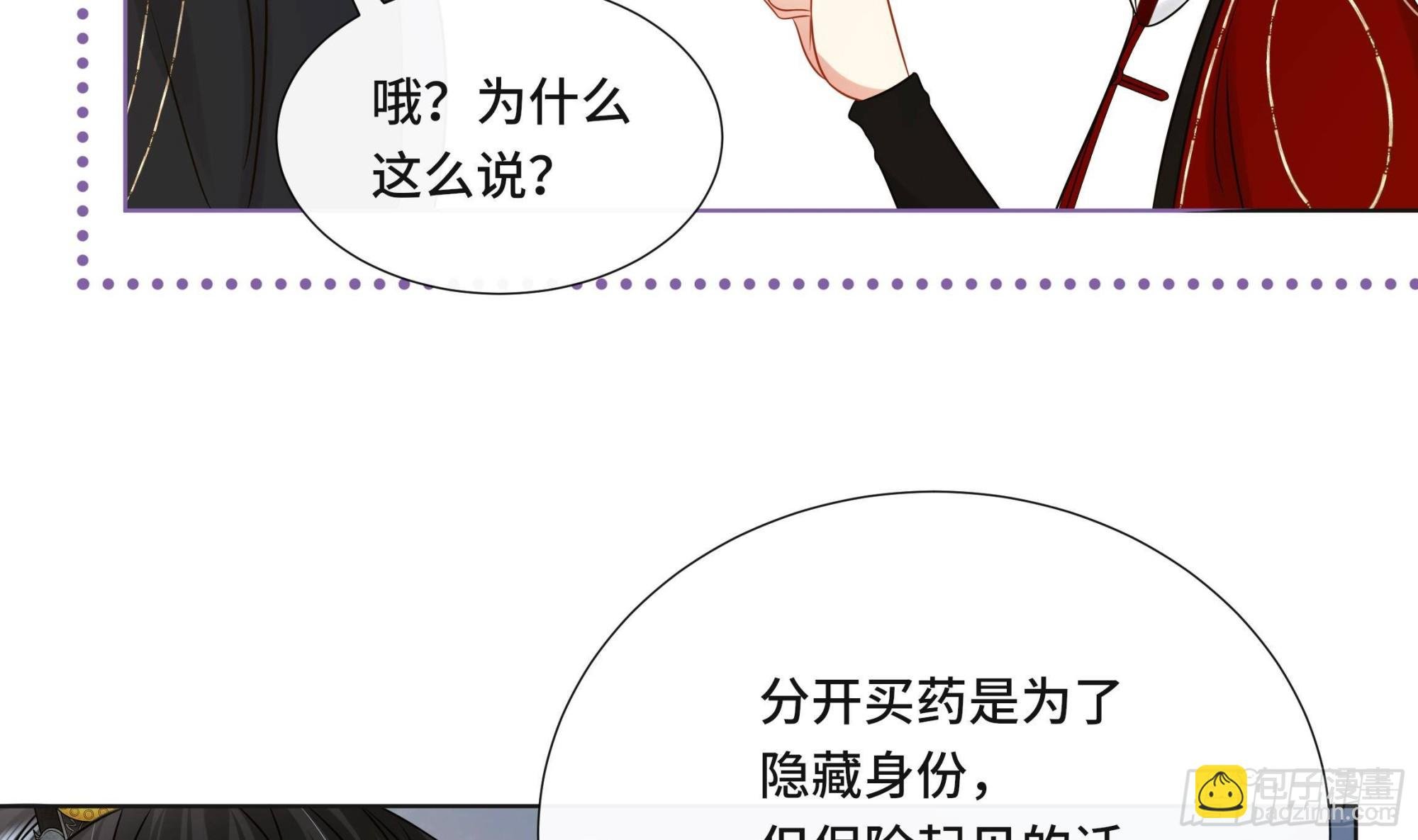 第38话 沈·工具人·恒