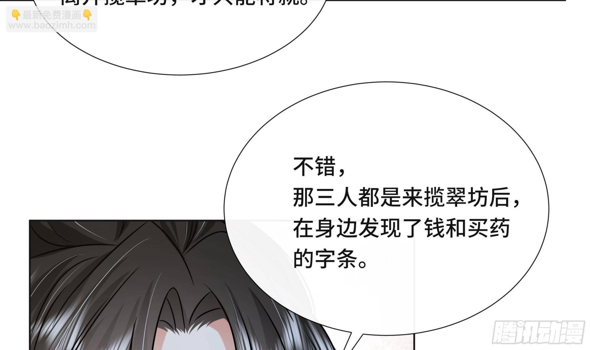 第38话 沈·工具人·恒