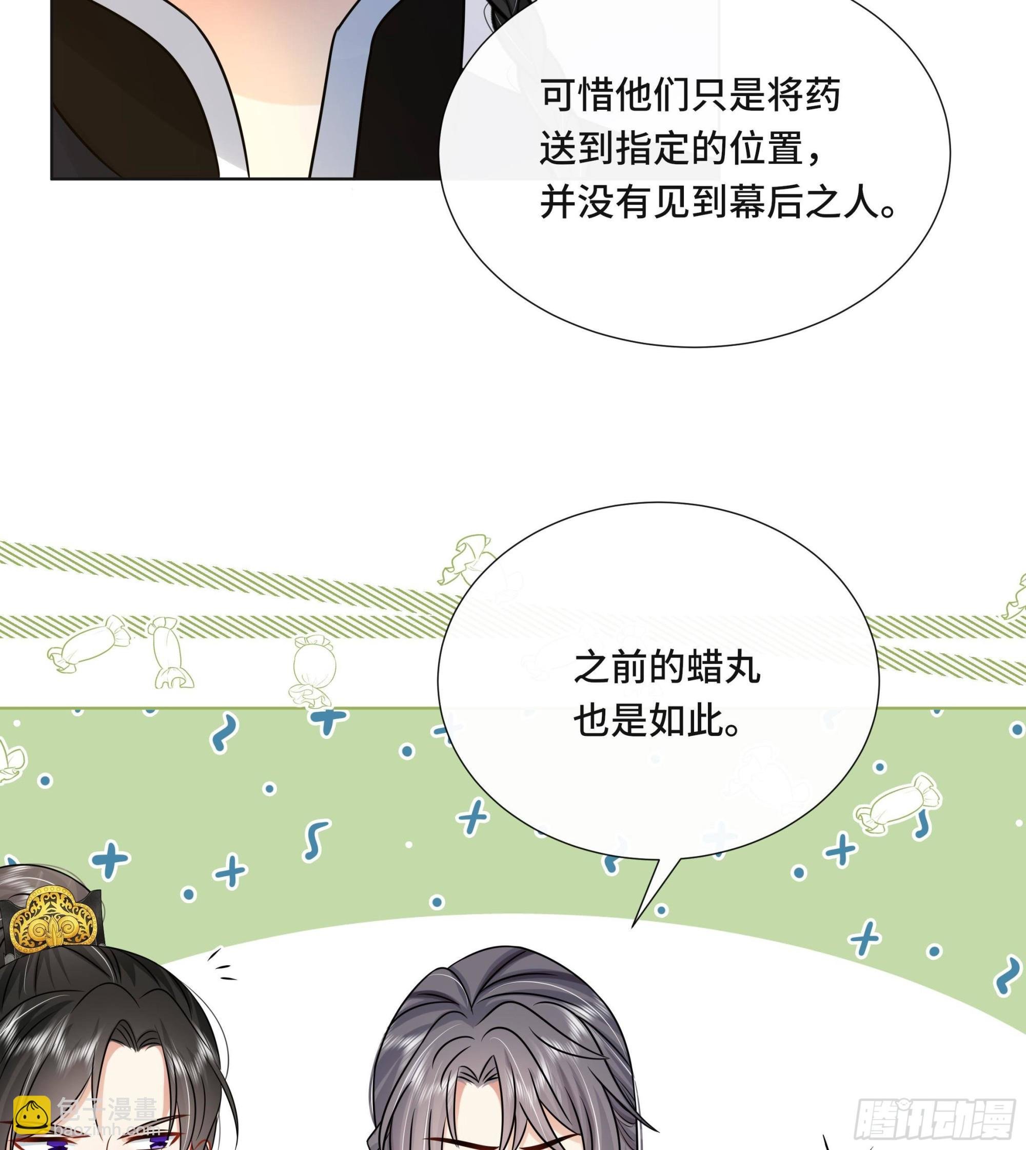 第38话 沈·工具人·恒