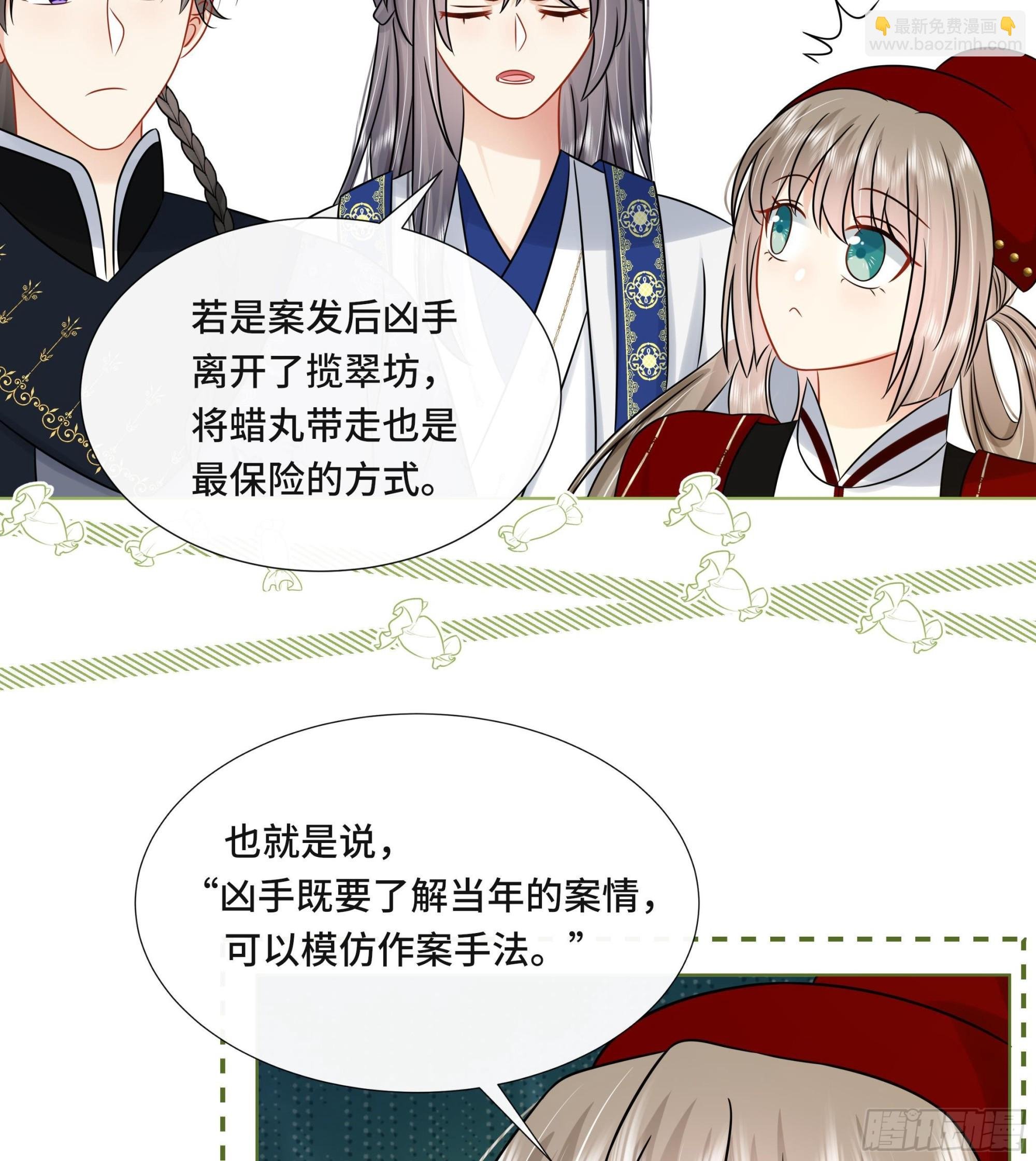 第38话 沈·工具人·恒