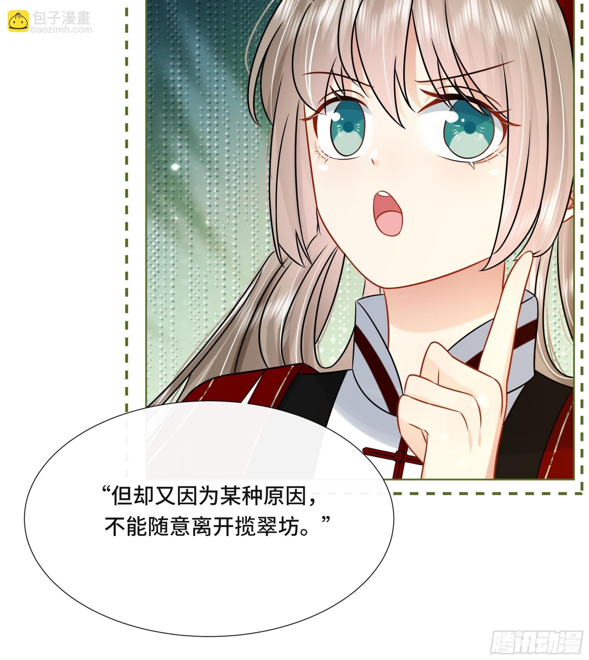 第38话 沈·工具人·恒