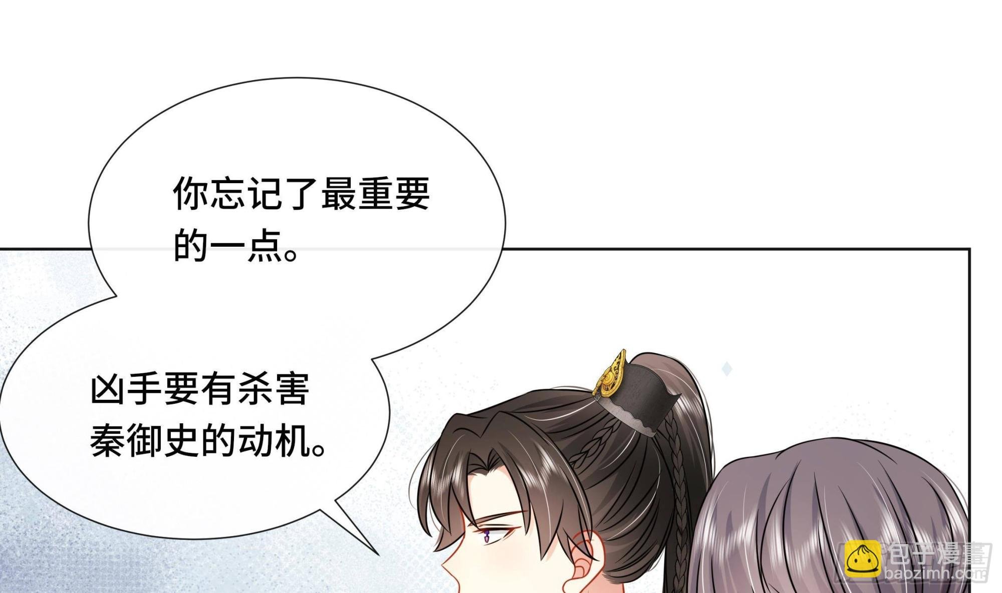 第38话 沈·工具人·恒