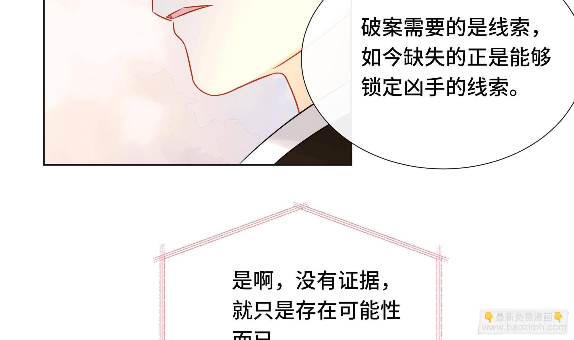 第38话 沈·工具人·恒