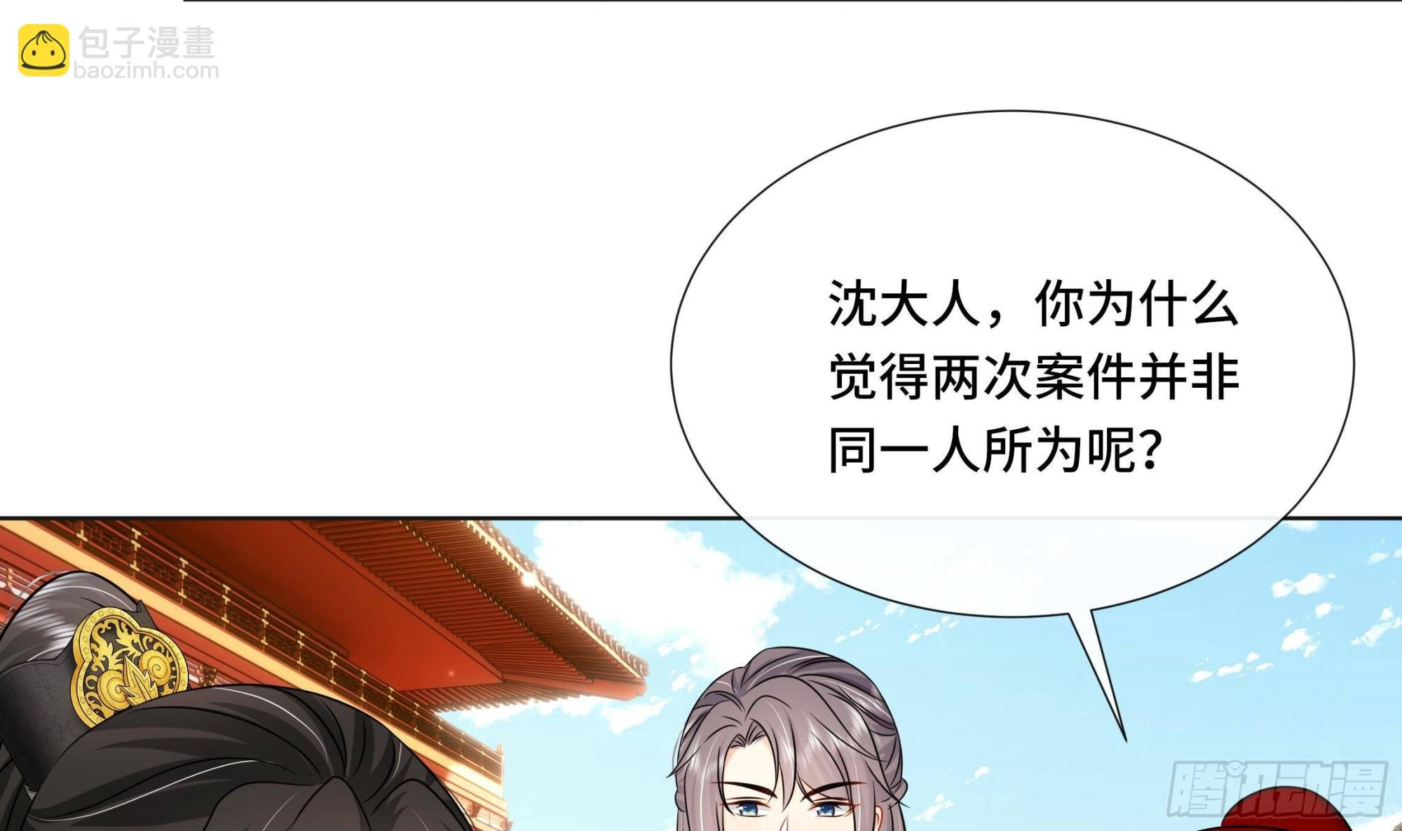 第38话 沈·工具人·恒