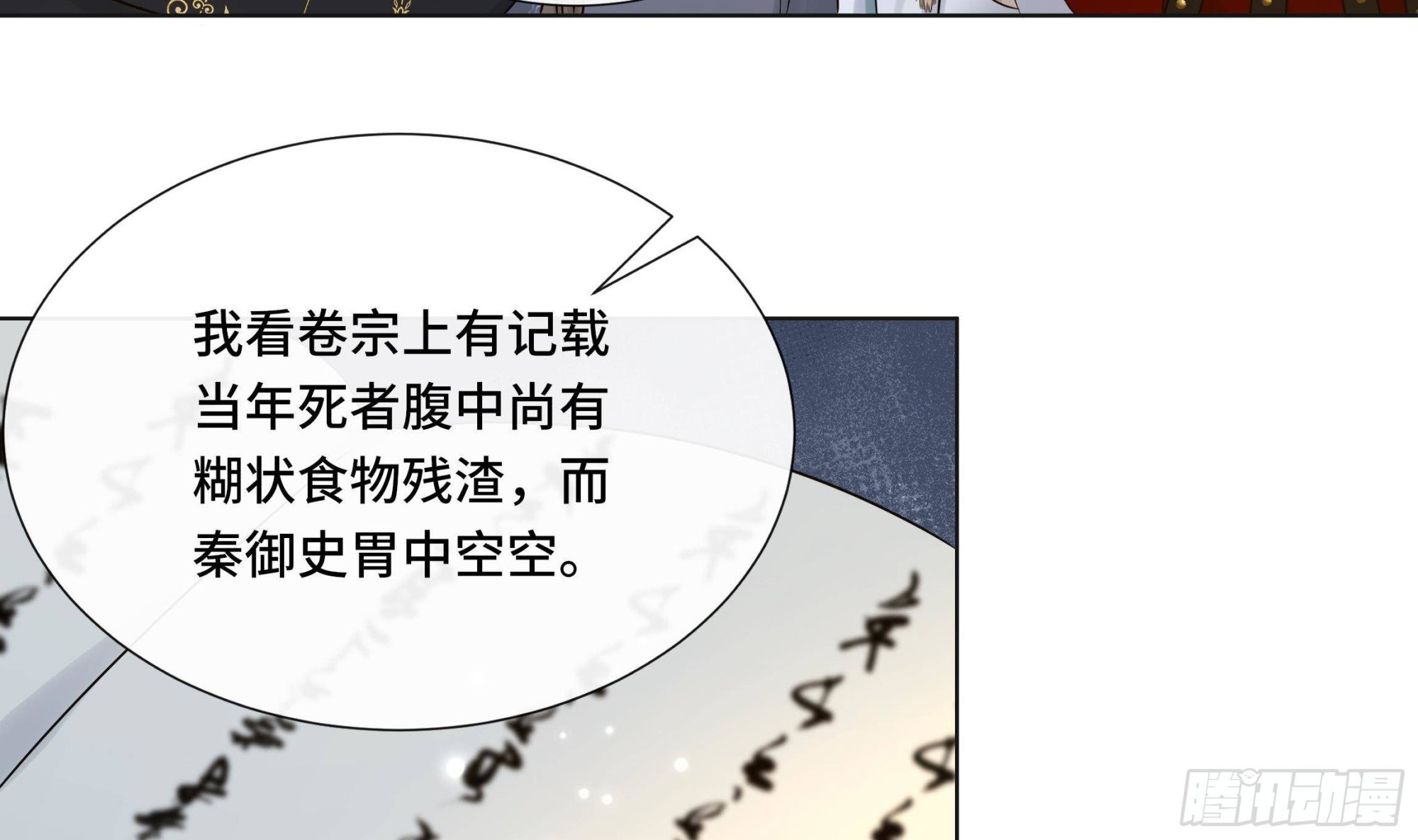 第38话 沈·工具人·恒