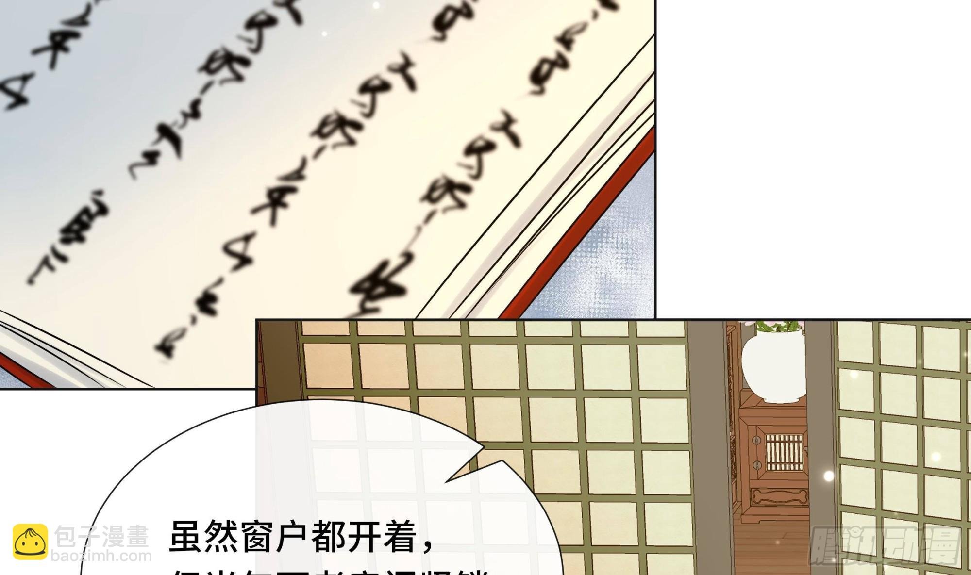 第38话 沈·工具人·恒