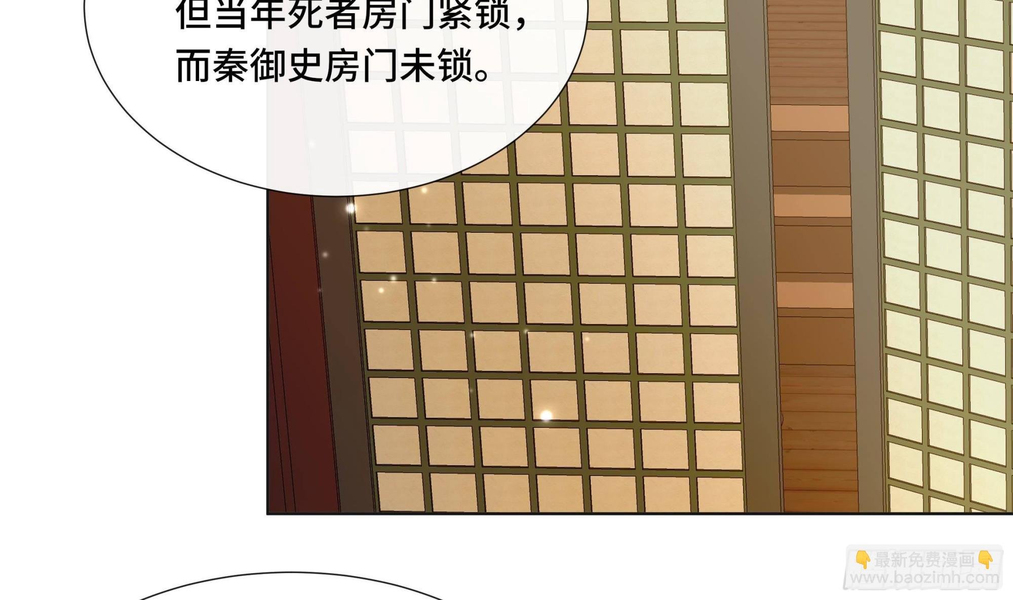 第38话 沈·工具人·恒